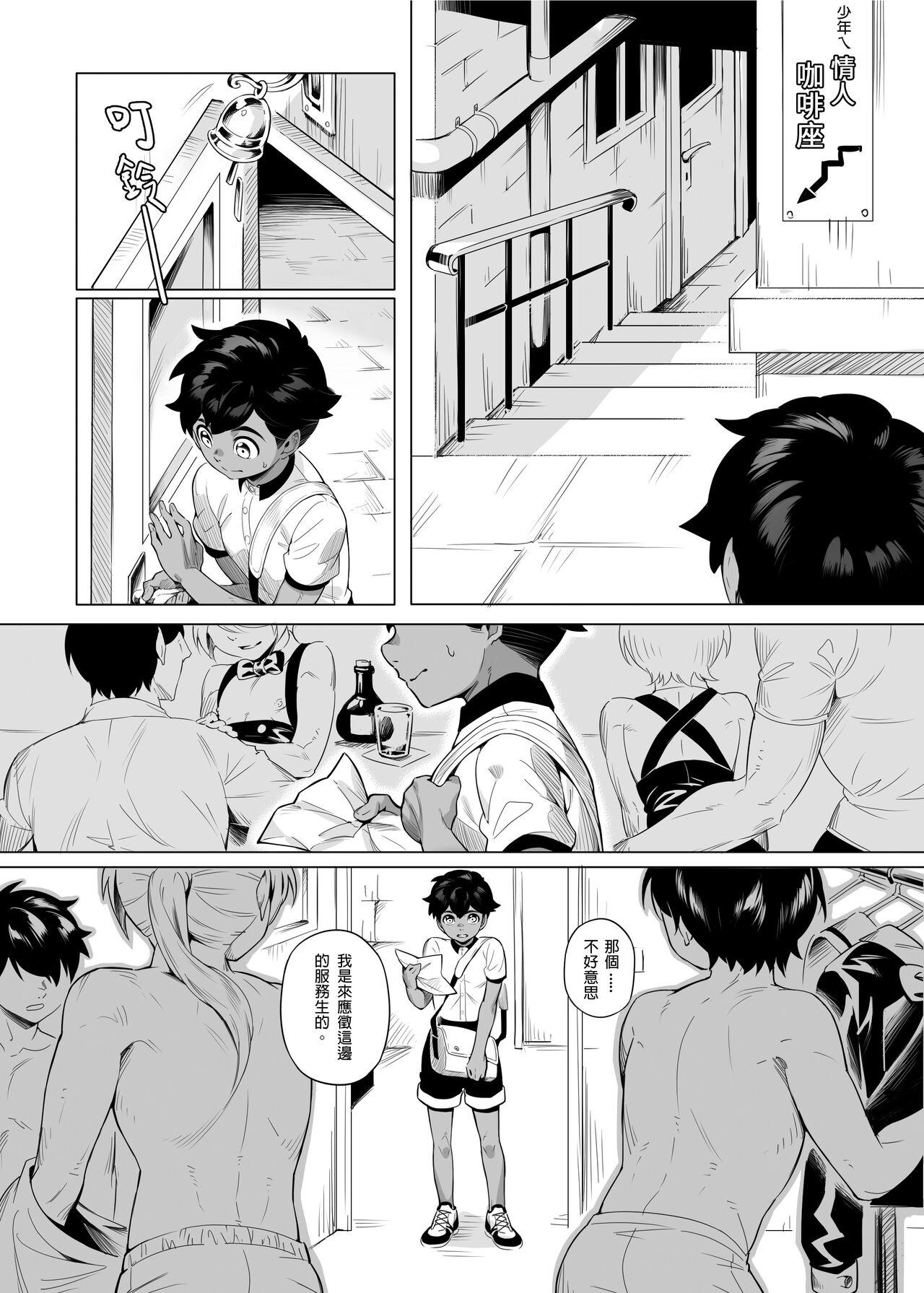 Good Hajimete no Baito Pussyfucking - Page 7