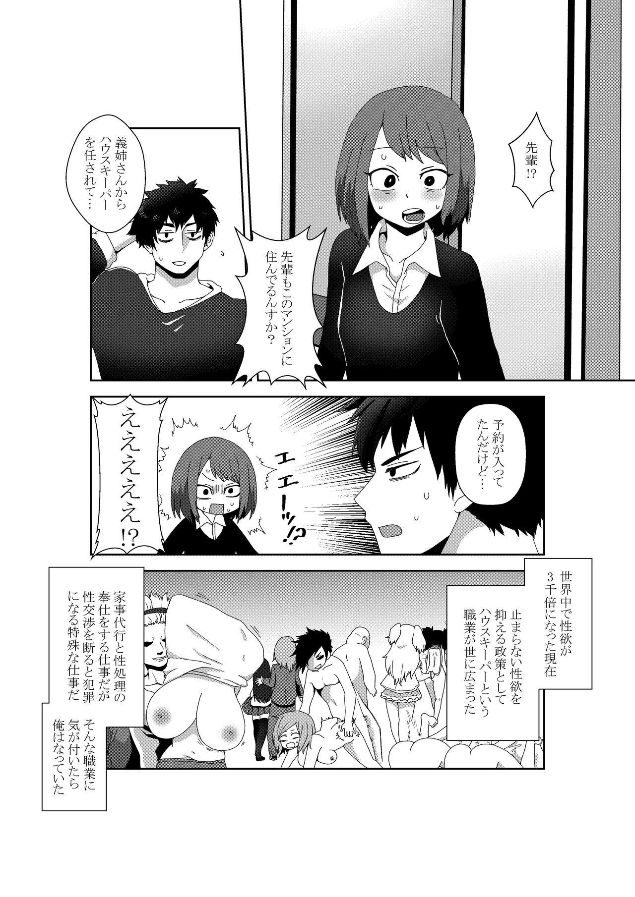 Public Sex Seiyoku 3000-bai no sekai de “ore no koto o daisukina kōhai ga jinkaku haisetsu” sa reta gatte iru hanashi Gay Pawn - Page 2