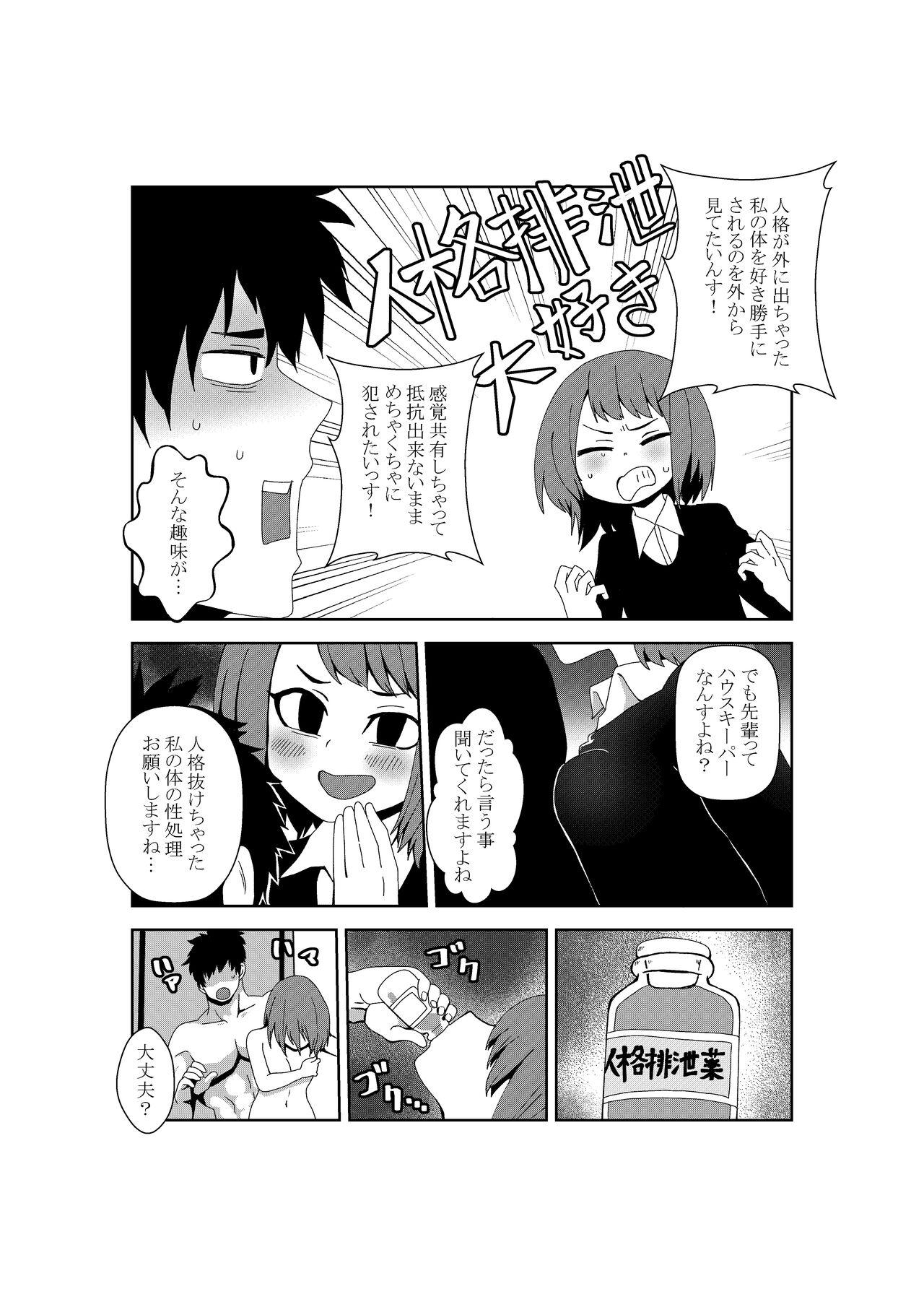 Public Sex Seiyoku 3000-bai no sekai de “ore no koto o daisukina kōhai ga jinkaku haisetsu” sa reta gatte iru hanashi Gay Pawn - Page 5