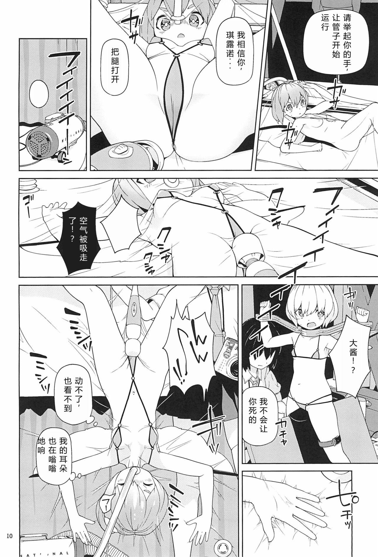 Gay Youngmen Yousei Kyousei Hentai Show - Touhou project Cdmx - Page 10