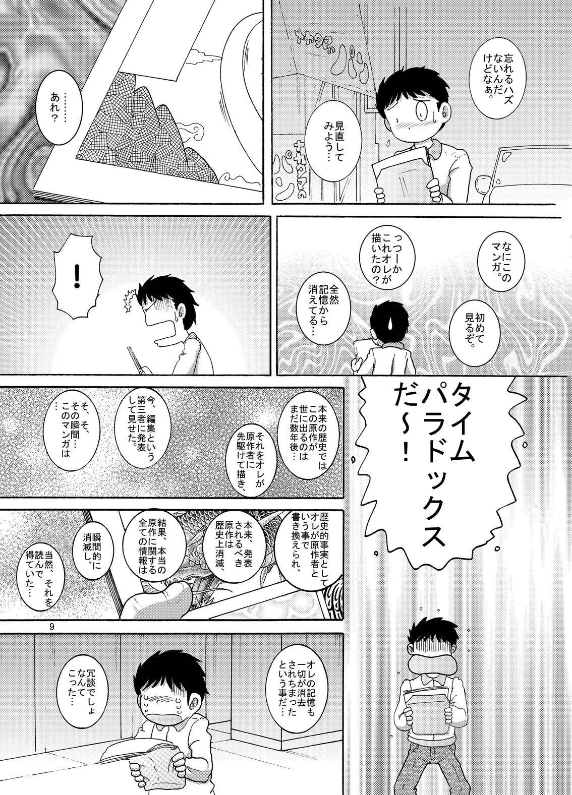 Gay Medical Futukoroji Yuikan Goth - Page 10