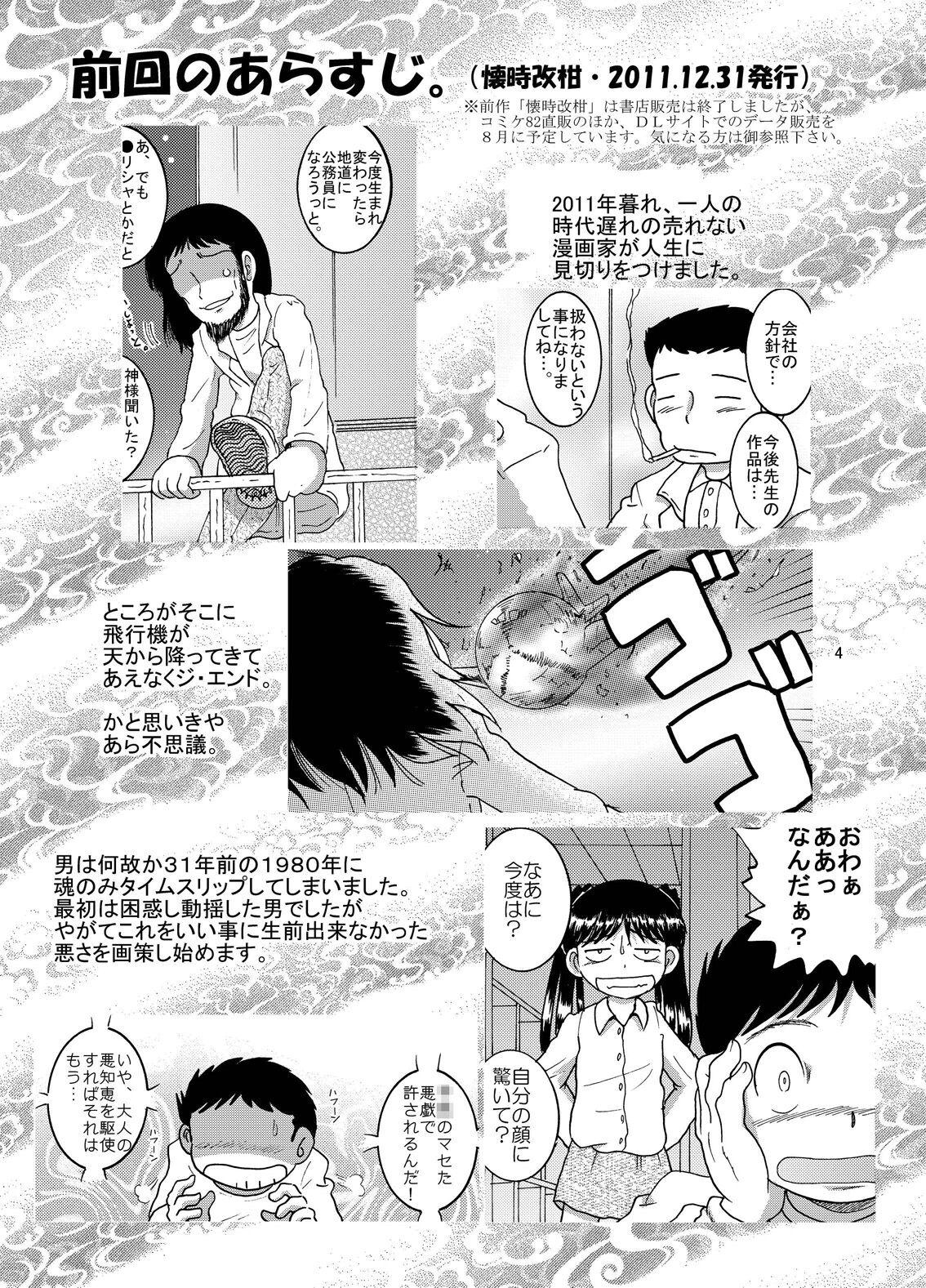 Gay Medical Futukoroji Yuikan Goth - Page 5