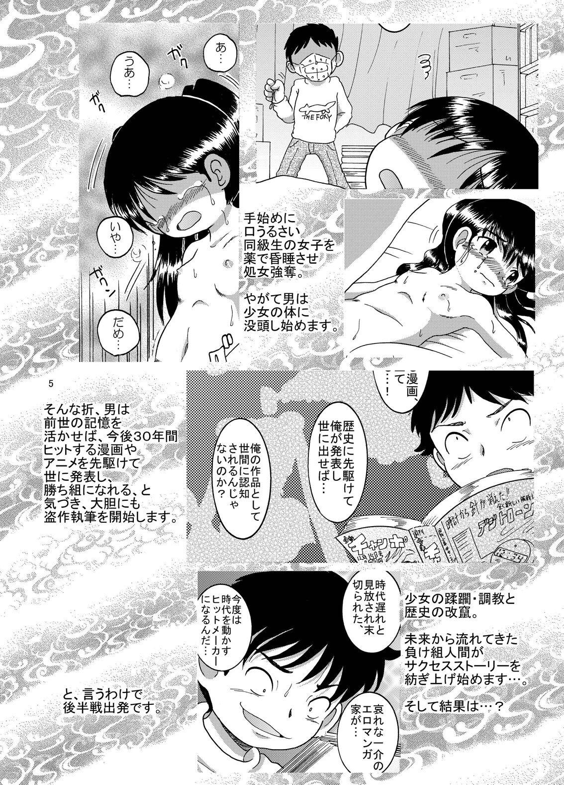 Gay Medical Futukoroji Yuikan Goth - Page 6