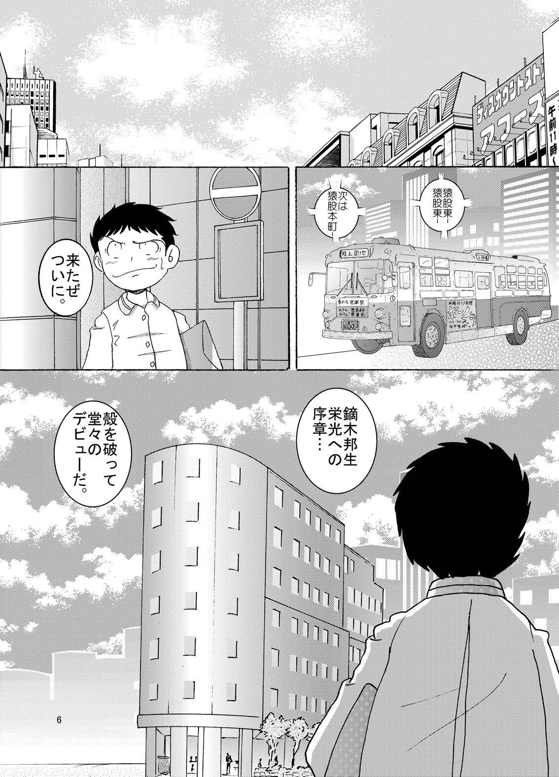 Gay Medical Futukoroji Yuikan Goth - Page 7