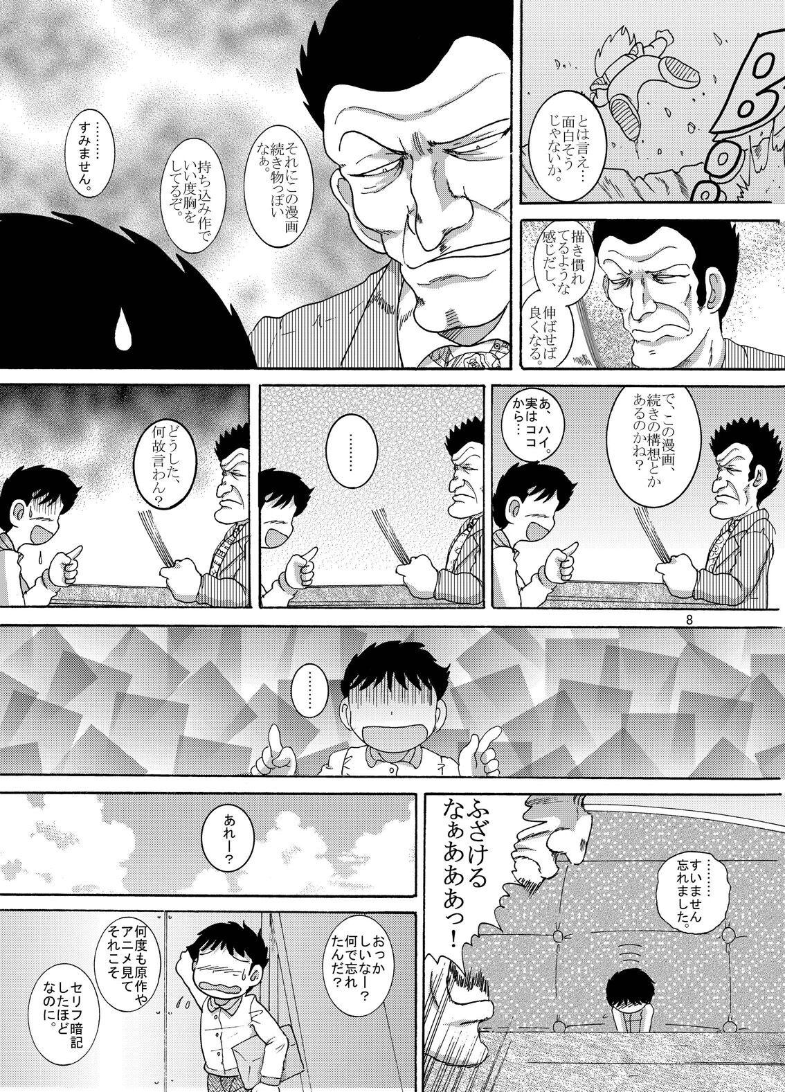 Gay Medical Futukoroji Yuikan Goth - Page 9