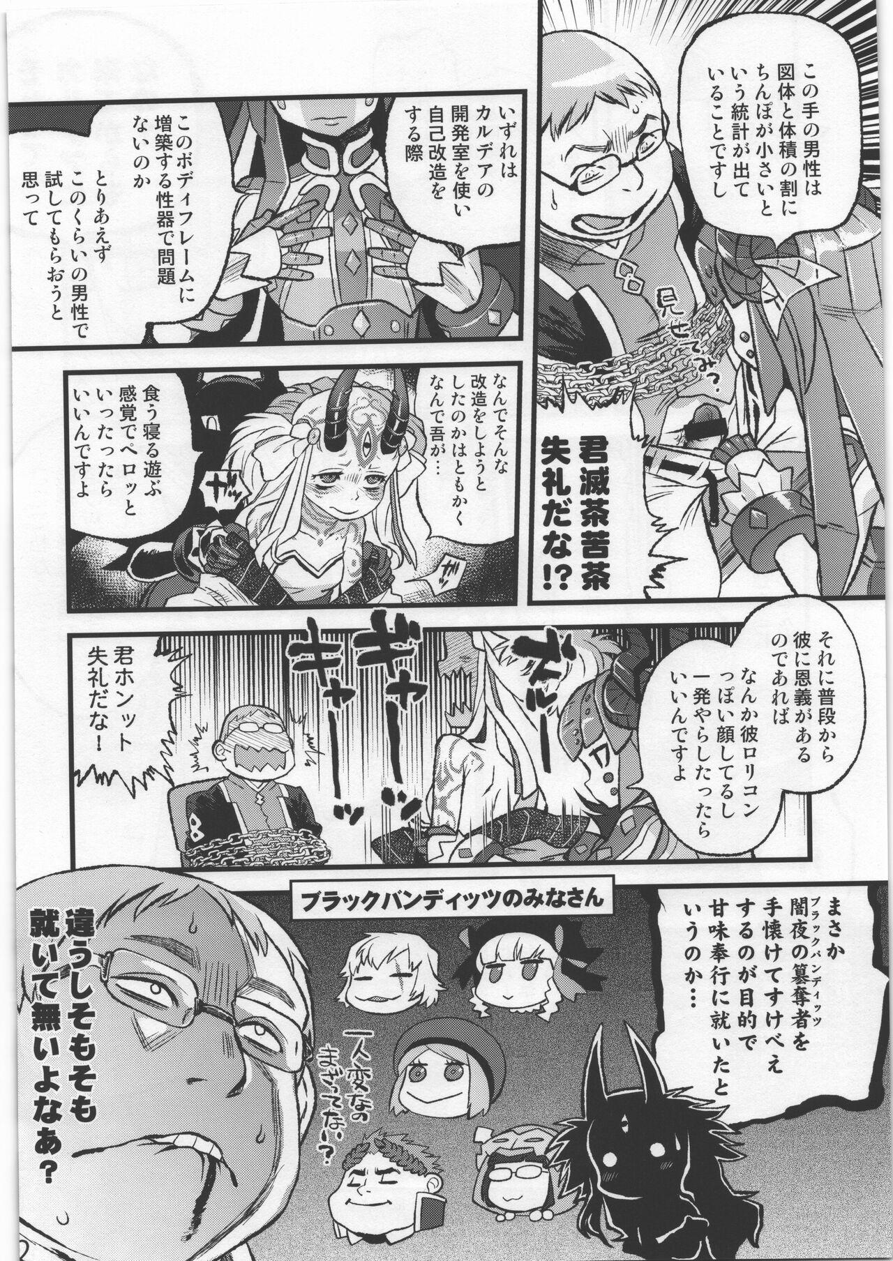 Fitness Ibara no Yuki Tetsu no Hana - Fate grand order Sloppy Blow Job - Page 11
