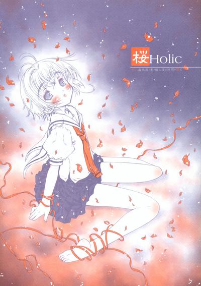 Sakura Holic 0