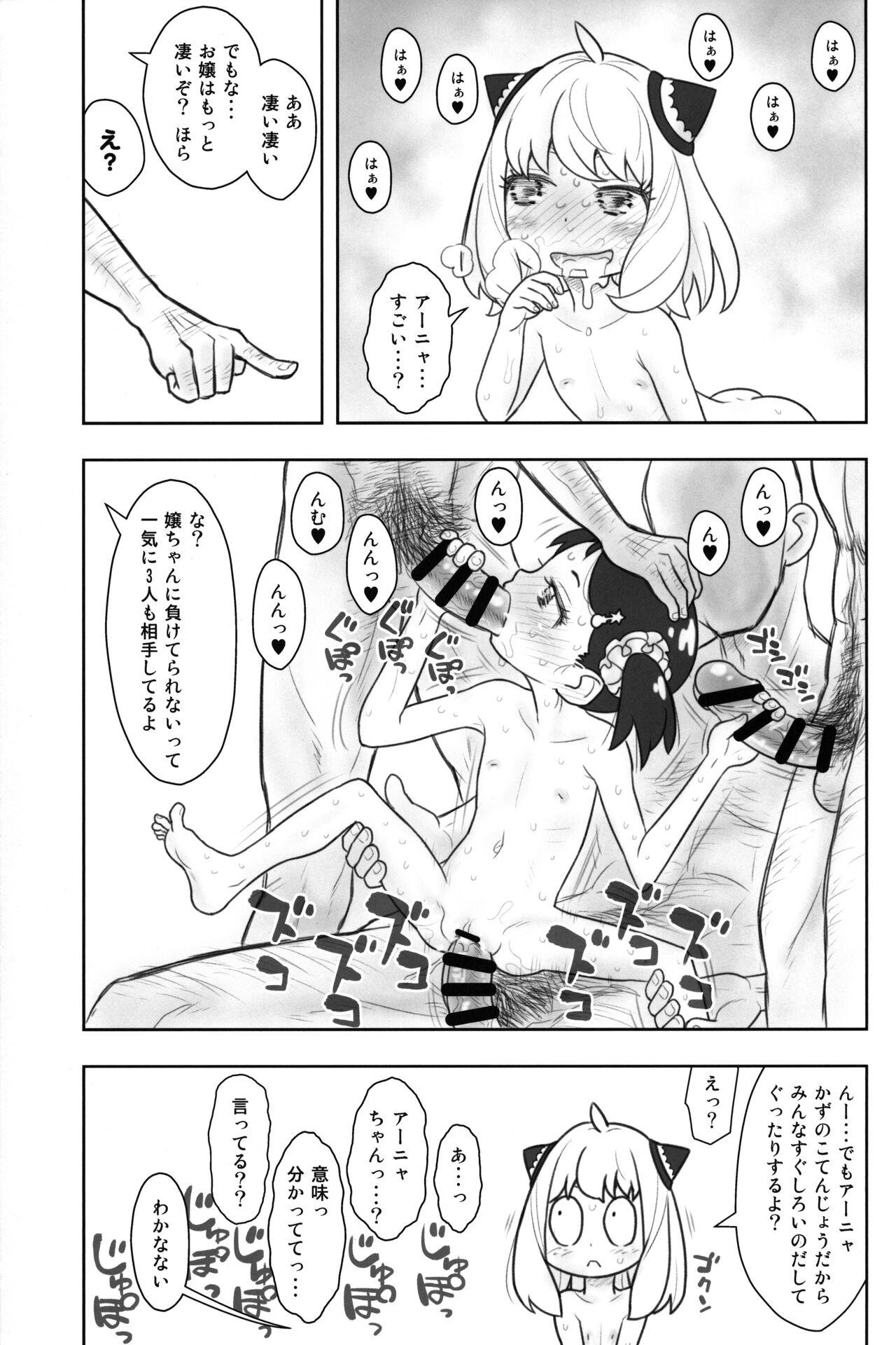 Nuru Massage Hinnyuu Musume 42 - Spy x family Washio sumi wa yuusha de aru Gay Cumshot - Page 10