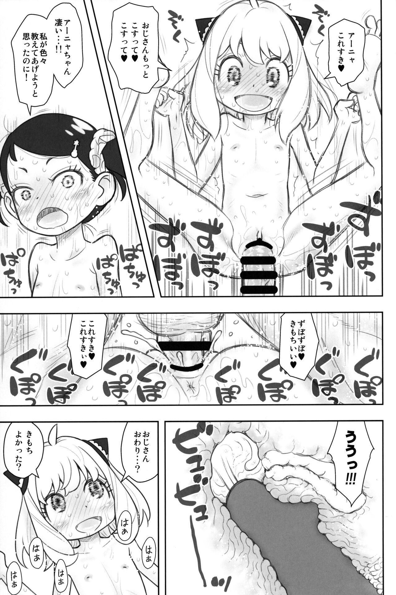 Nuru Massage Hinnyuu Musume 42 - Spy x family Washio sumi wa yuusha de aru Gay Cumshot - Page 12