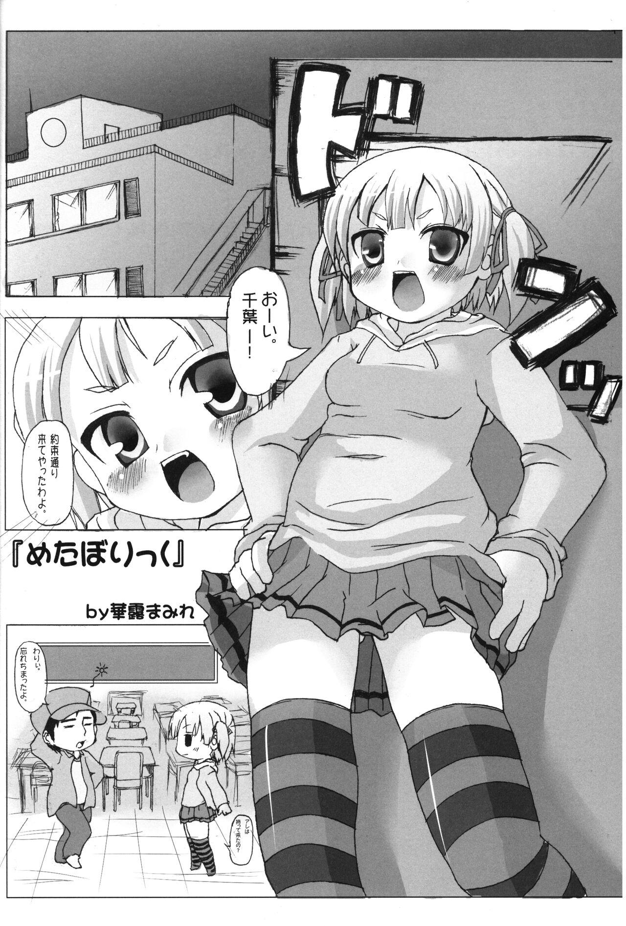 Rough Sex Porn Mitsubaisha - Mitsudomoe Novia - Page 3