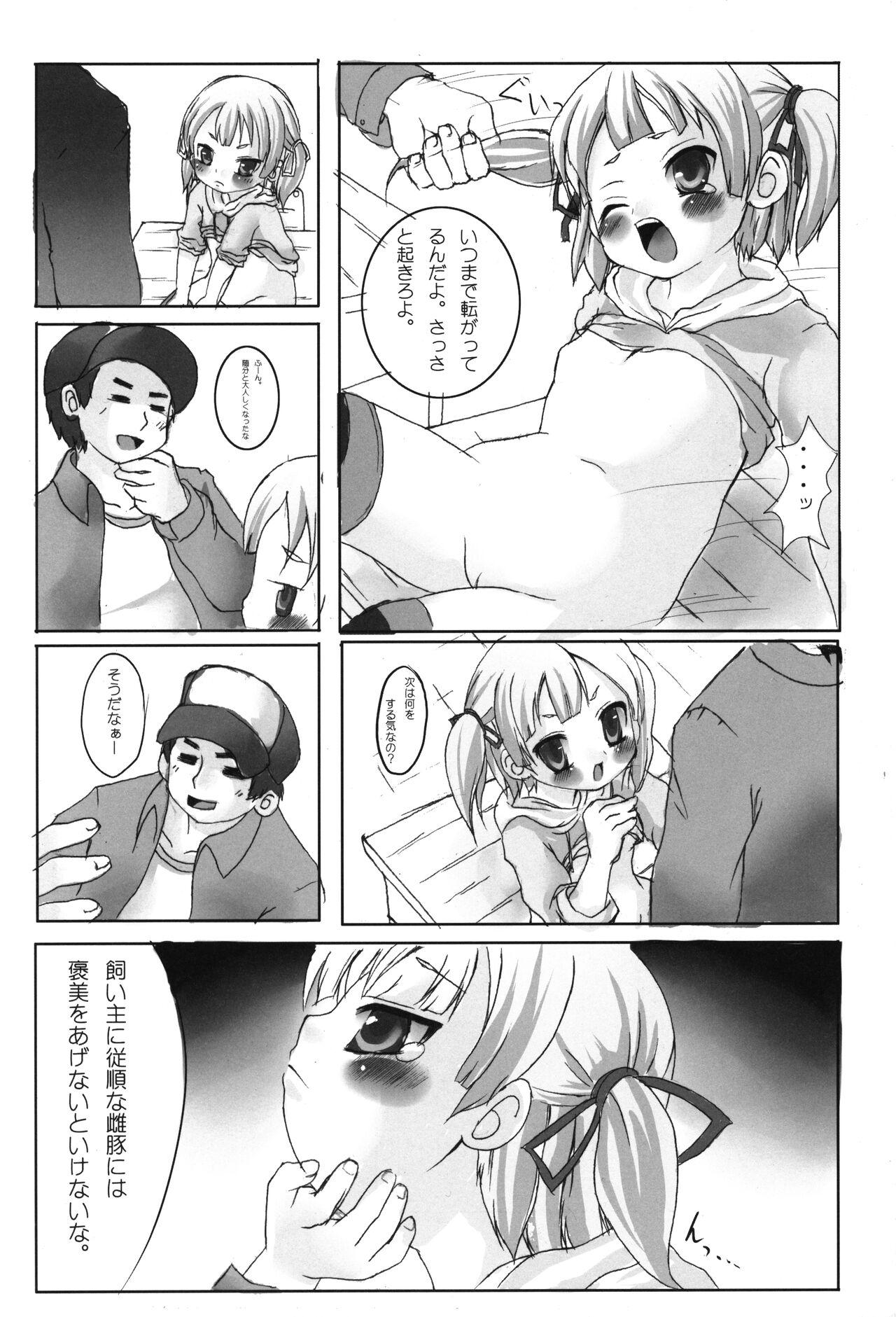 HD Mitsubaisha - Mitsudomoe Gay Interracial - Page 7