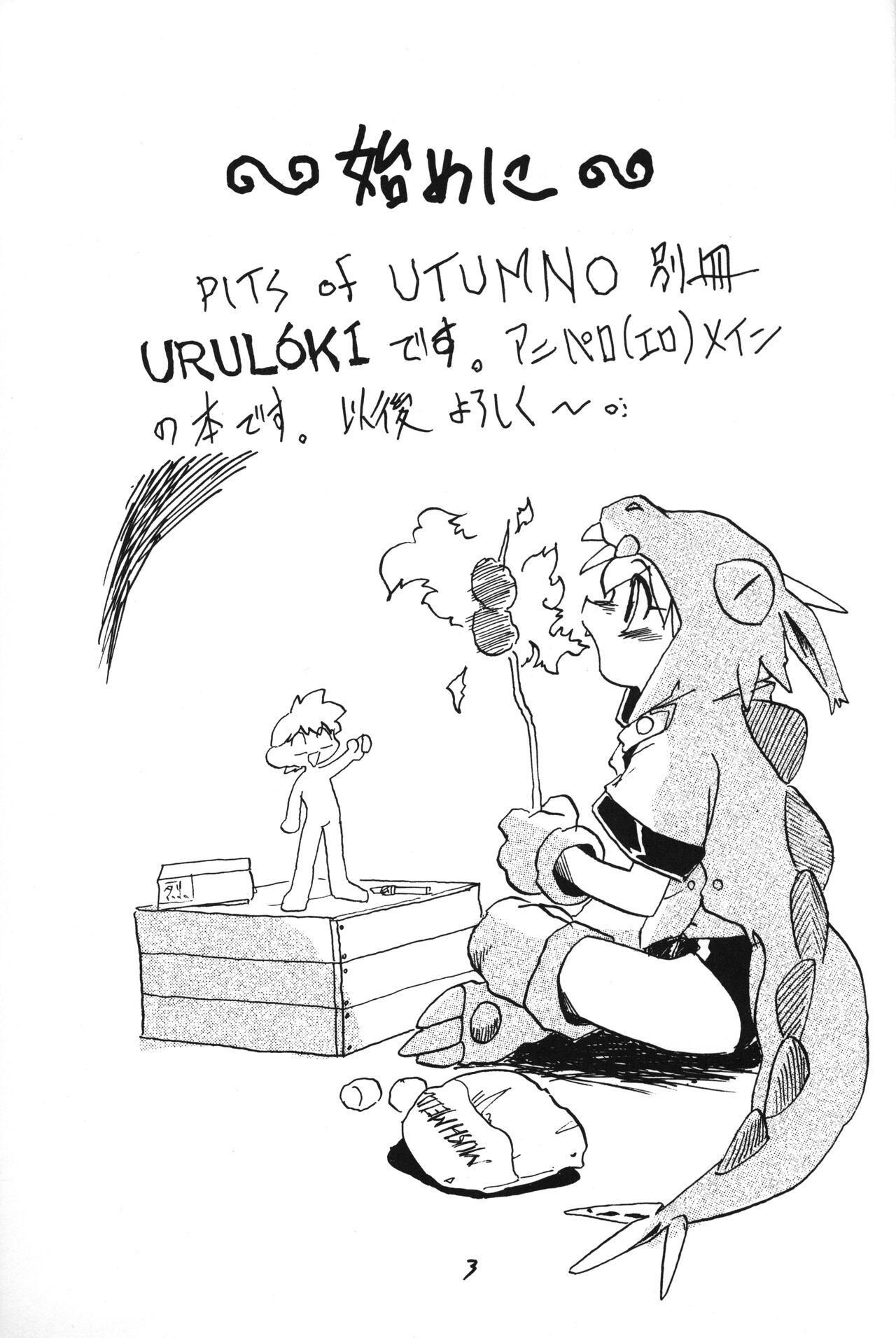 URULOKI Vol.I 1