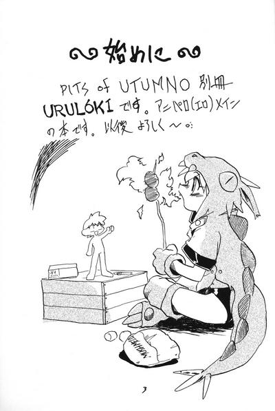 URULOKI Vol.I 1