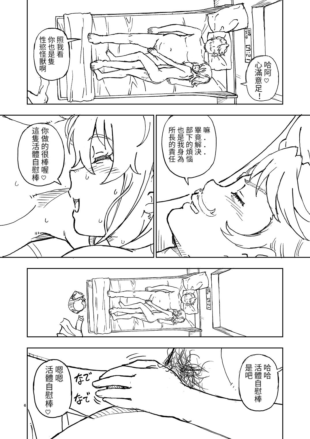 Best Blow Job C96 no Omake - Fate grand order Free Hardcore - Page 6
