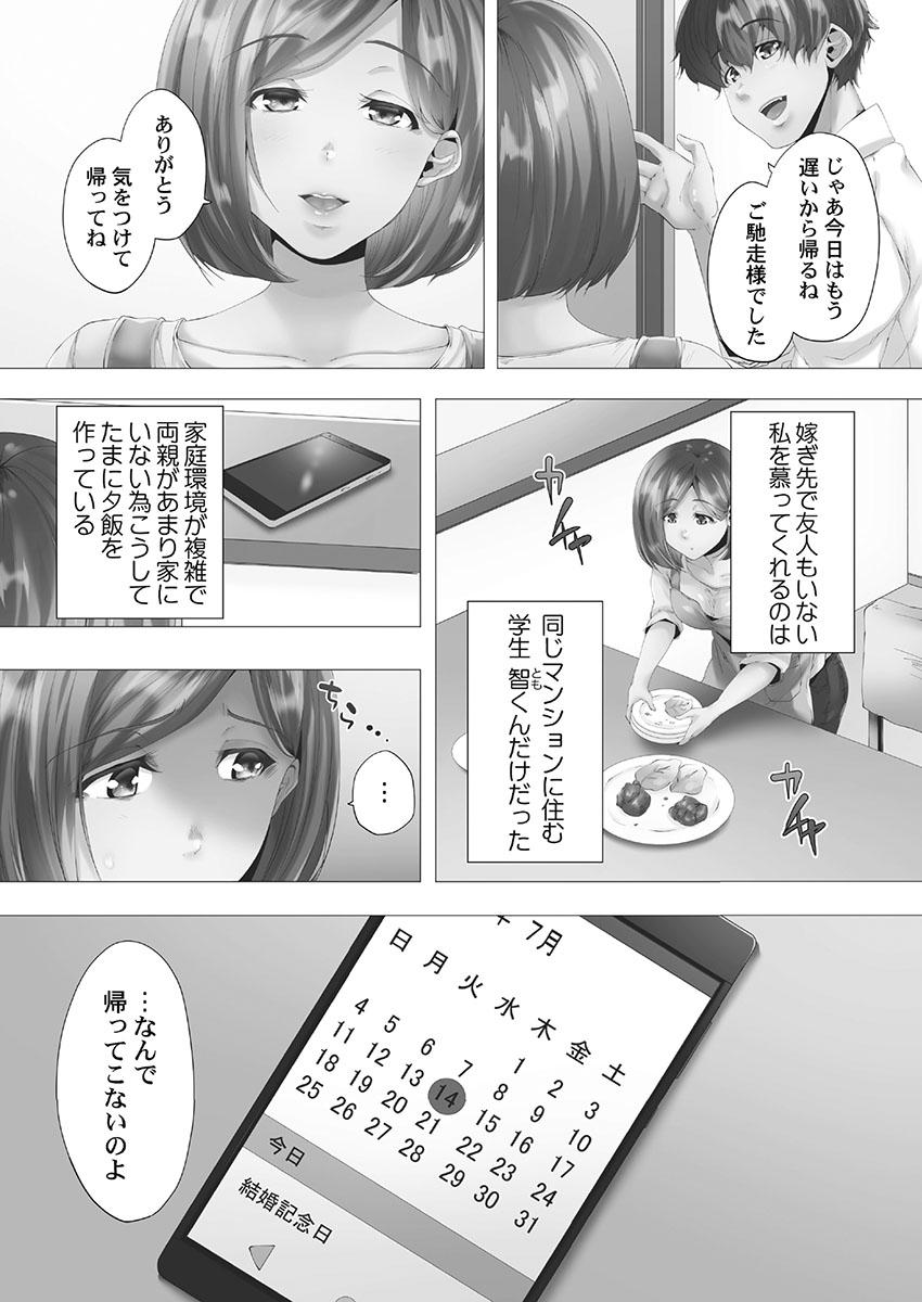 Brazzers Mamakatsu Hajimemashita De Quatro - Page 5