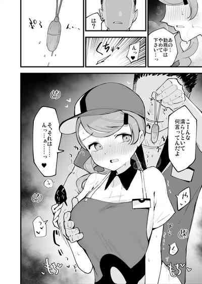 PokeCen Onee-san Manga 3