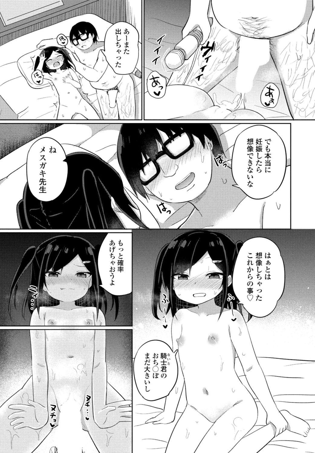 COMIC Momohime DEEPEST Vol. 1 126