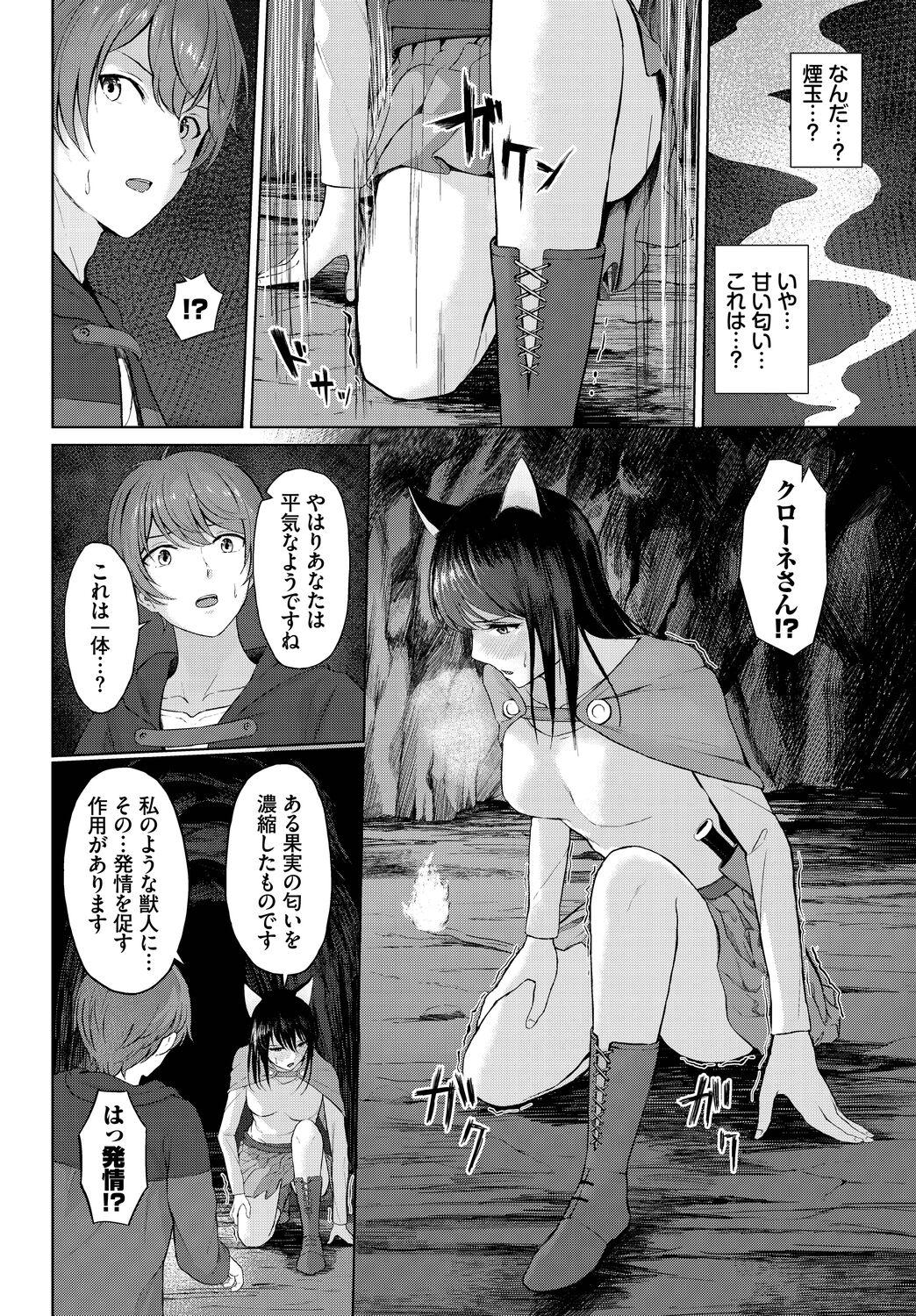 Naked Sex Dungeon Kouryaku wa SEX de!! Vol. 11 Dom - Page 10