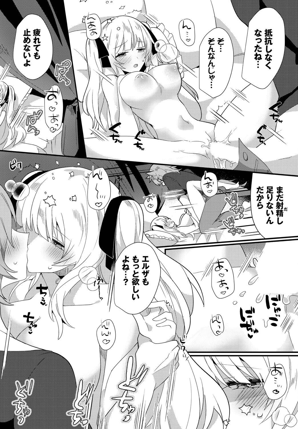 Dungeon Kouryaku wa SEX de!! Vol. 11 102