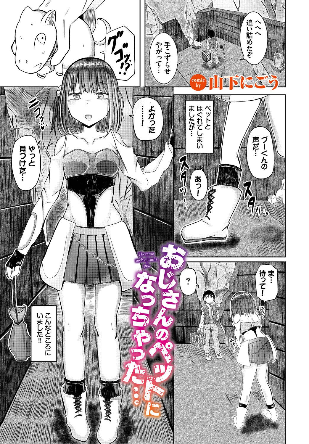 Dungeon Kouryaku wa SEX de!! Vol. 11 127