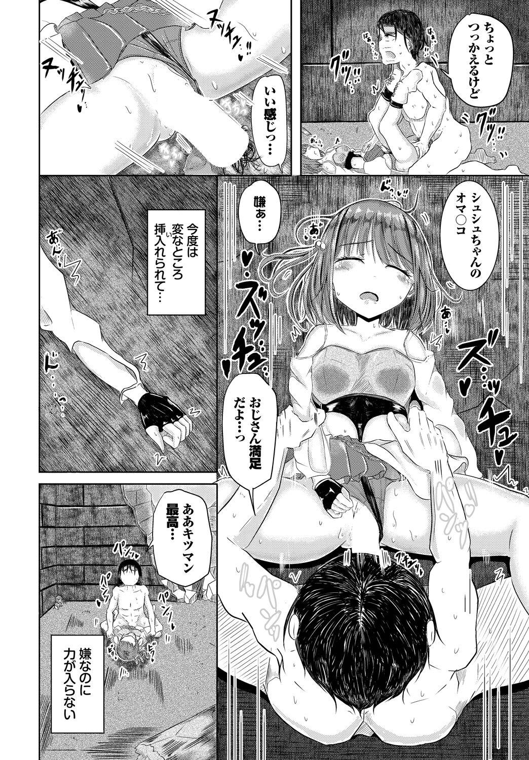 Dungeon Kouryaku wa SEX de!! Vol. 11 138