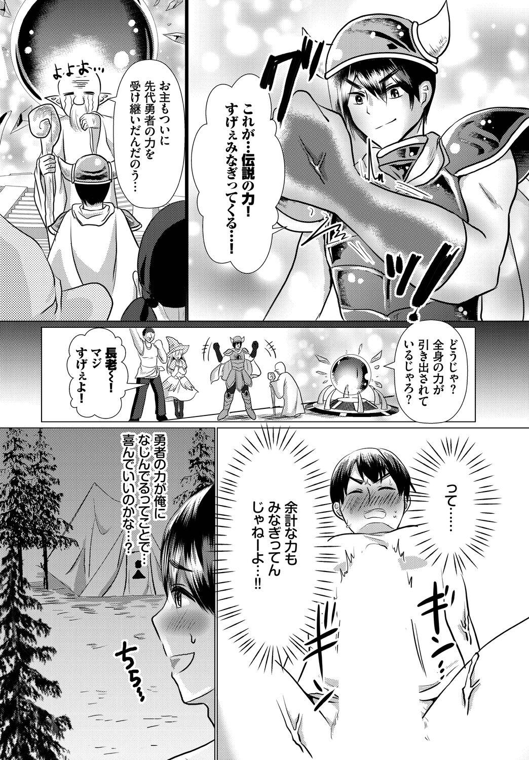 Dungeon Kouryaku wa SEX de!! Vol. 11 169