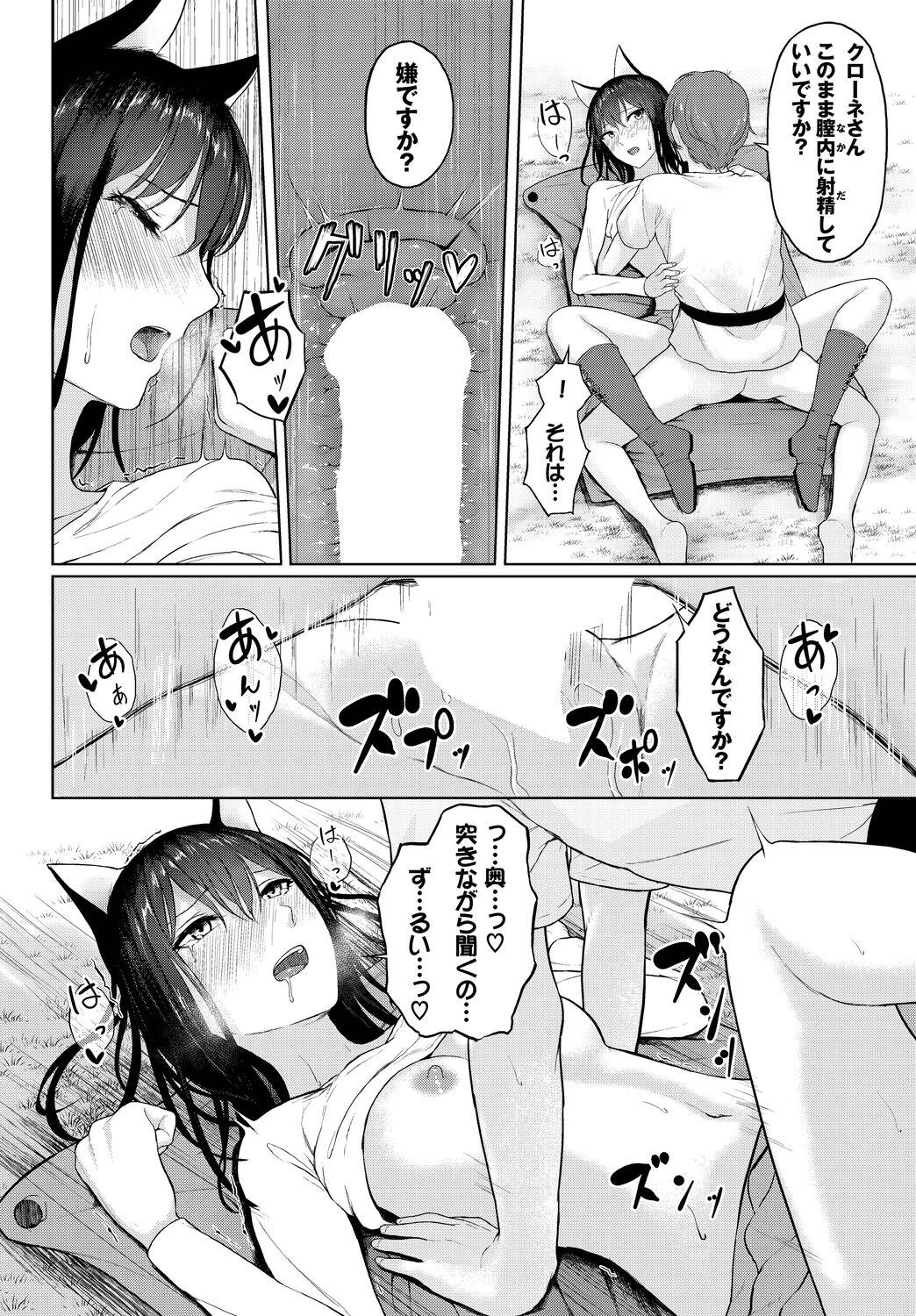 Dungeon Kouryaku wa SEX de!! Vol. 11 17
