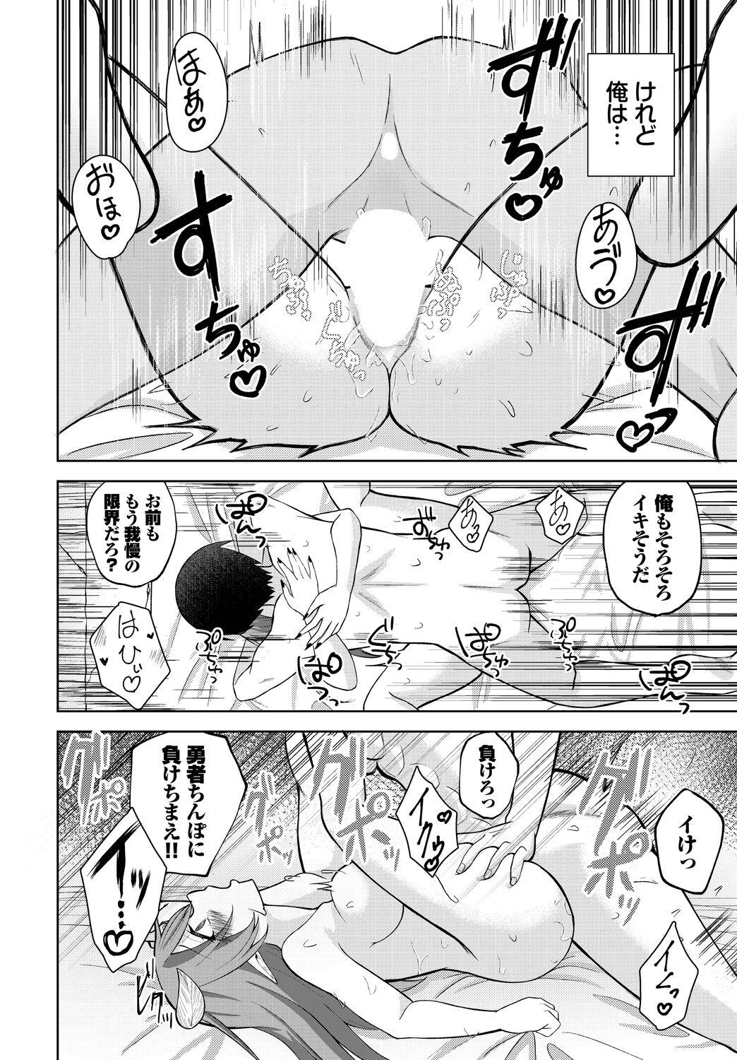 Dungeon Kouryaku wa SEX de!! Vol. 11 204