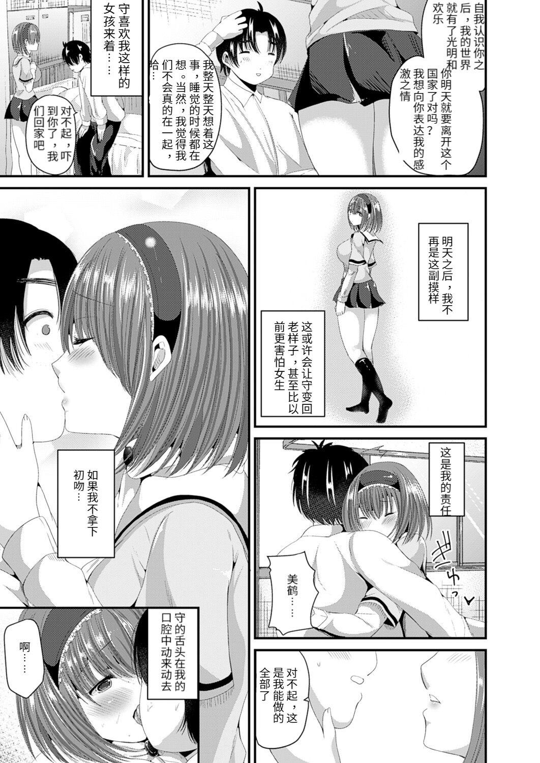 Prostitute Nyotaika Shite Risou no Kanojo ni Naru Blowjob - Page 7