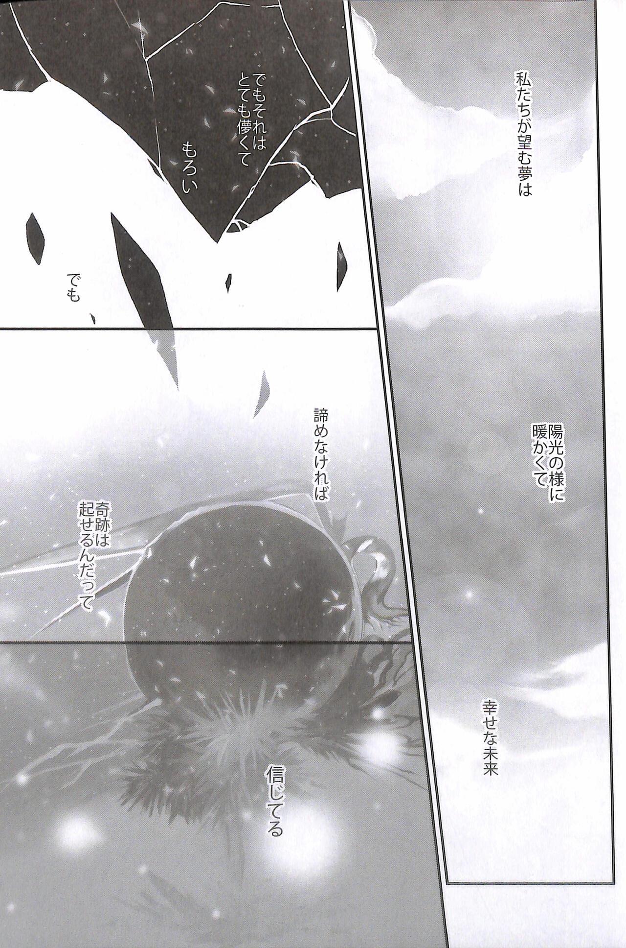 Vergon Crystal ga Miru Yume After episode - Final fantasy xiii Ballbusting - Page 3