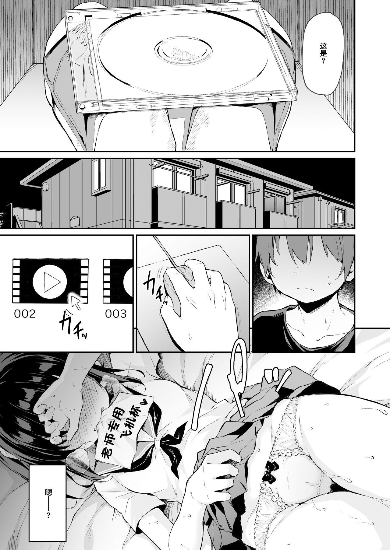 Ochiba Nikki Another Page 4 3