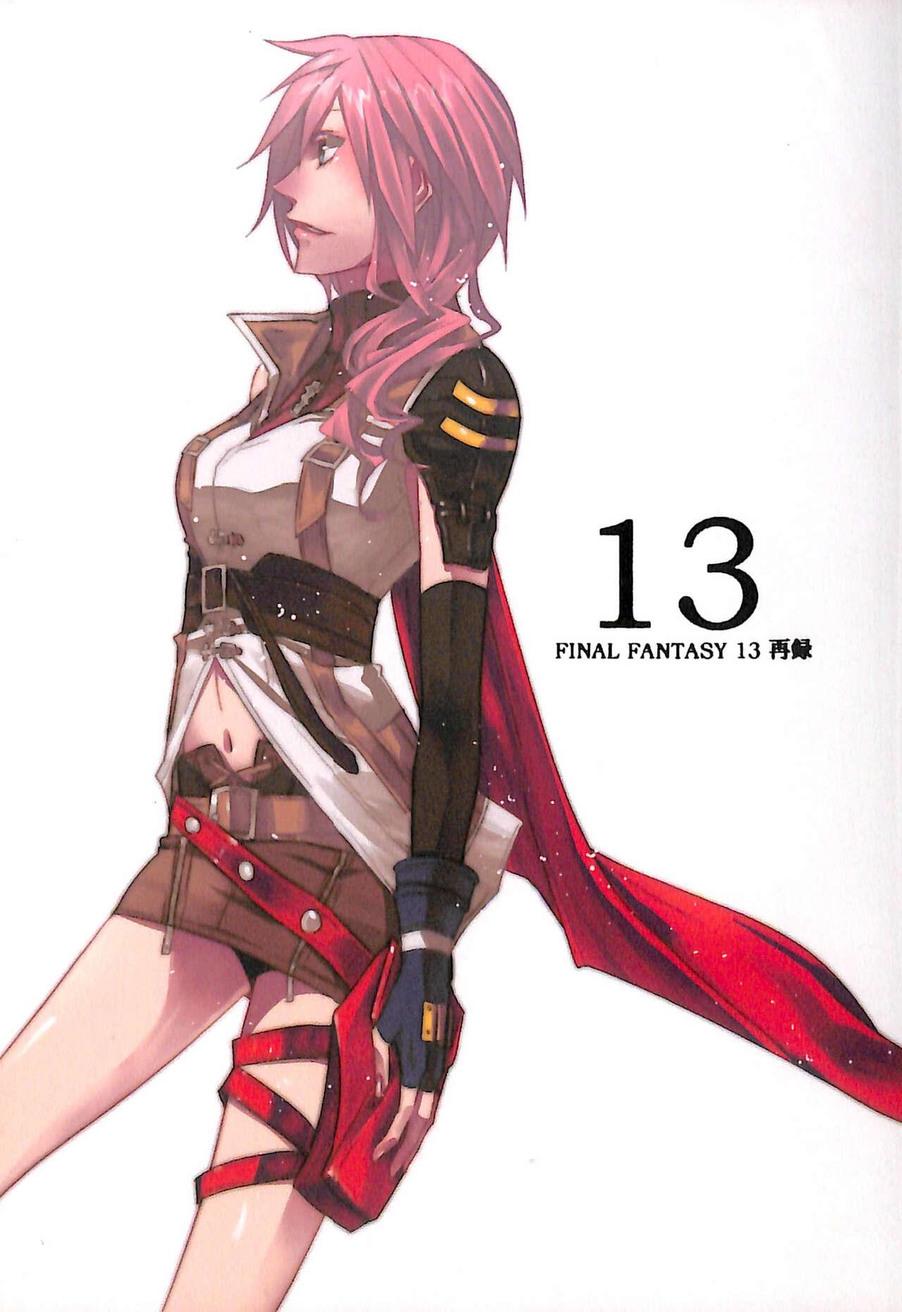 Insertion Final Fantasy 13 Fan book Full Movie - Picture 1