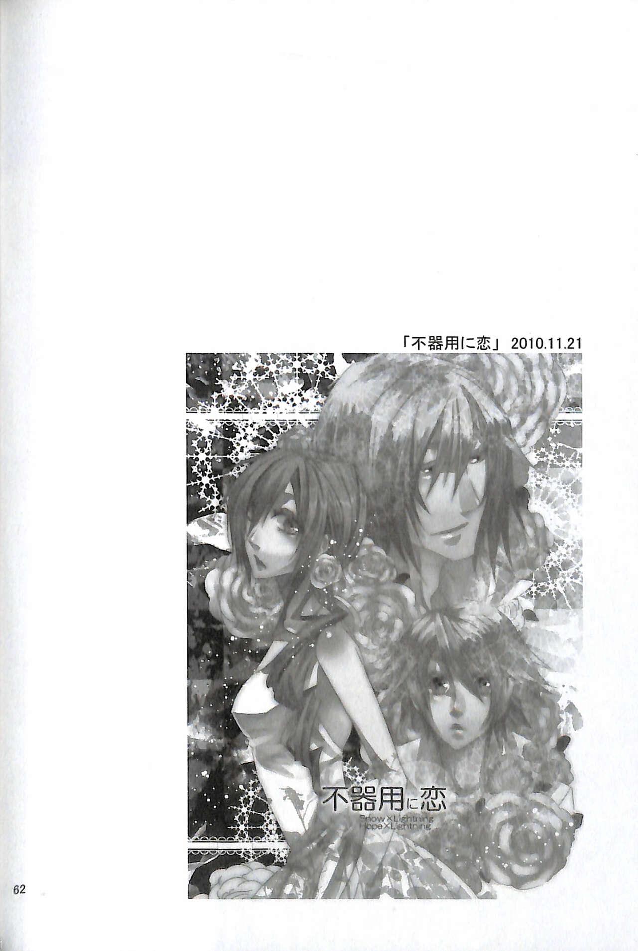 Final Fantasy 13 Fan book 63