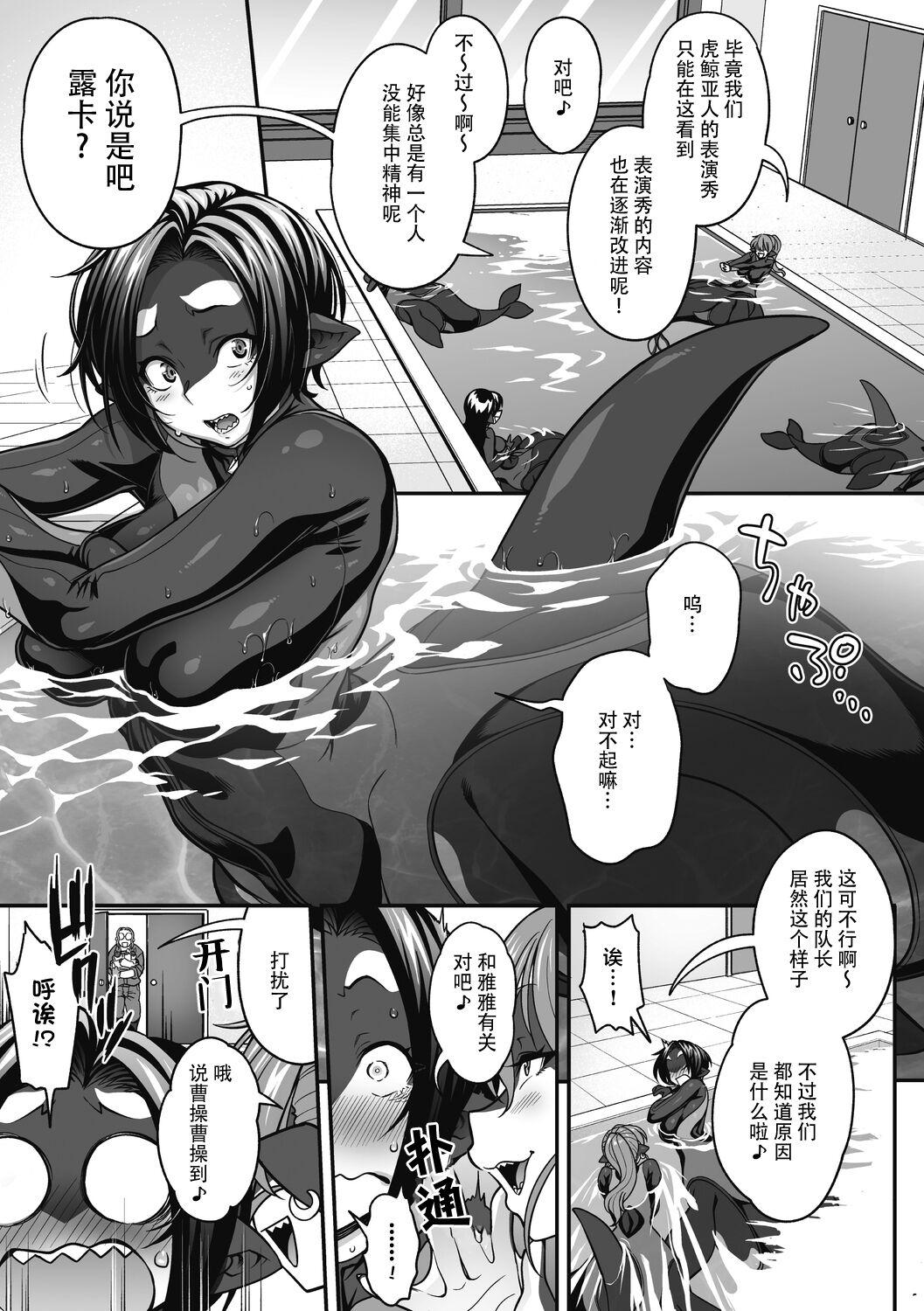 Pool [Jun] Futarikiri no Orca Show ~ Kono Koi ni Oborete ~ | 只属于两个人的虎鲸表演秀 ~沉溺在恋情中~ (Comic GAIRA Vol.12)[Chinese][神州国光社] Moaning - Page 3