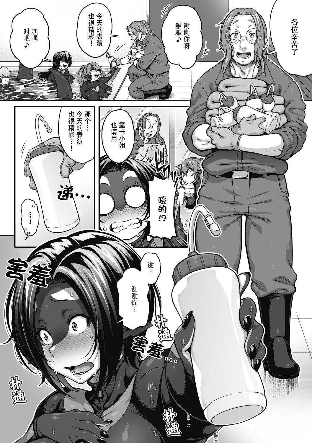 Masterbate [Jun] Futarikiri no Orca Show ~ Kono Koi ni Oborete ~ | 只属于两个人的虎鲸表演秀 ~沉溺在恋情中~ (Comic GAIRA Vol.12)[Chinese][神州国光社] Sex Toy - Page 4