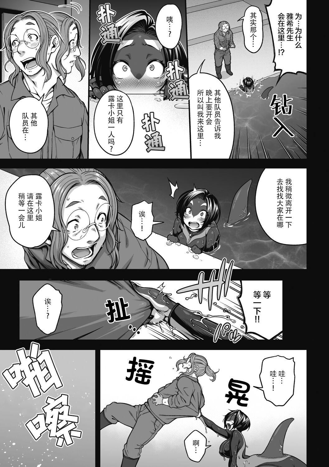 Masterbate [Jun] Futarikiri no Orca Show ~ Kono Koi ni Oborete ~ | 只属于两个人的虎鲸表演秀 ~沉溺在恋情中~ (Comic GAIRA Vol.12)[Chinese][神州国光社] Sex Toy - Page 7