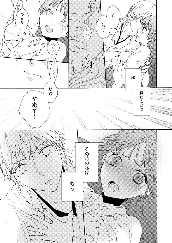 Big Butt 雨降り夜 - Touken ranbu Slim - Page 6