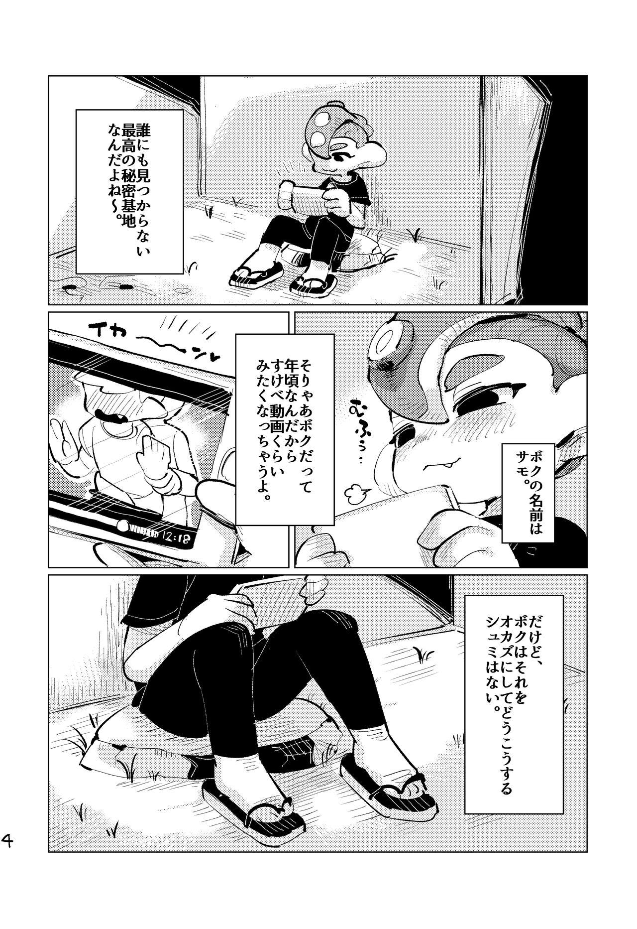 Asiansex Jouzu ni Ikemashita!! - Splatoon Roleplay - Page 3