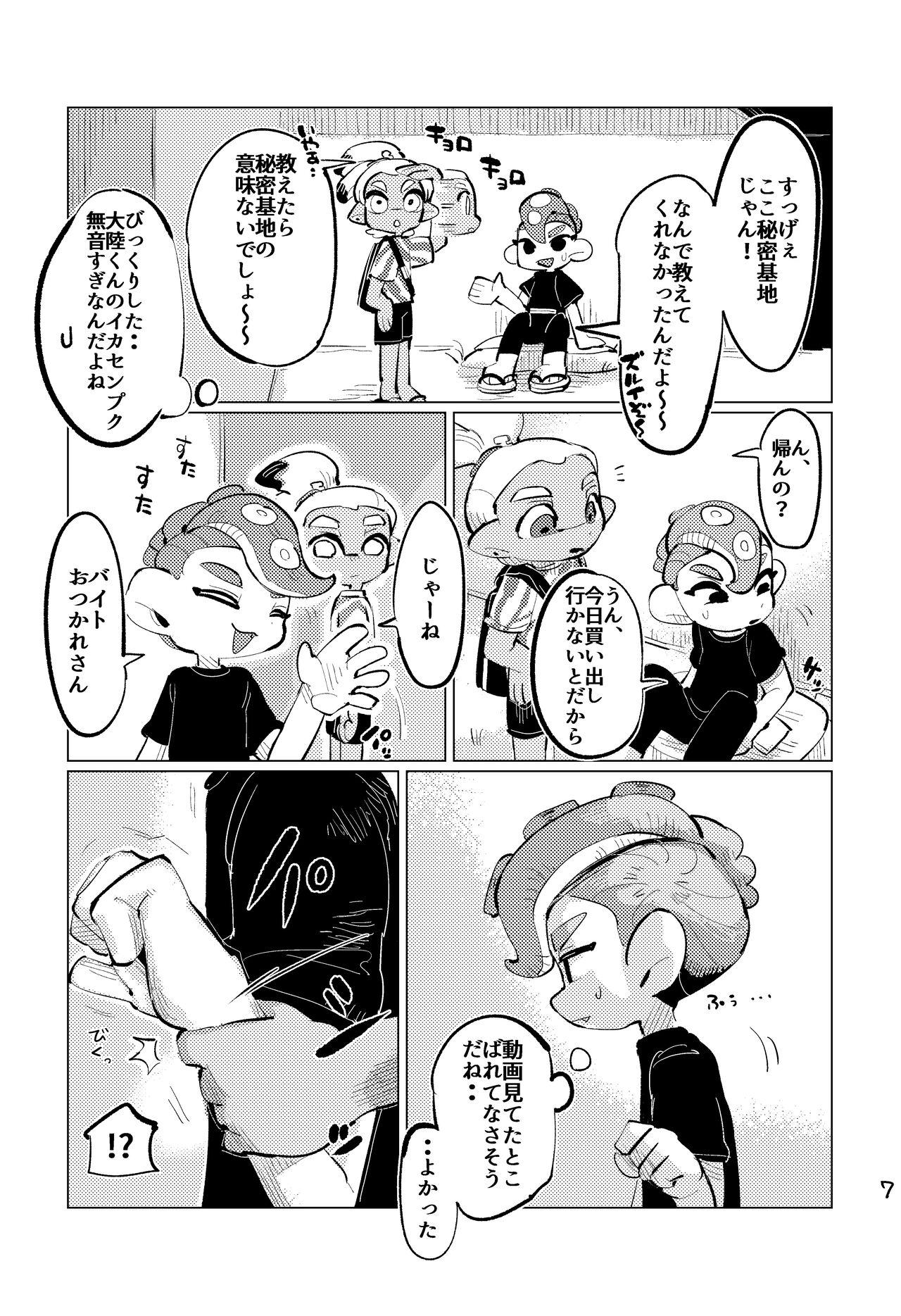 Asiansex Jouzu ni Ikemashita!! - Splatoon Roleplay - Page 6