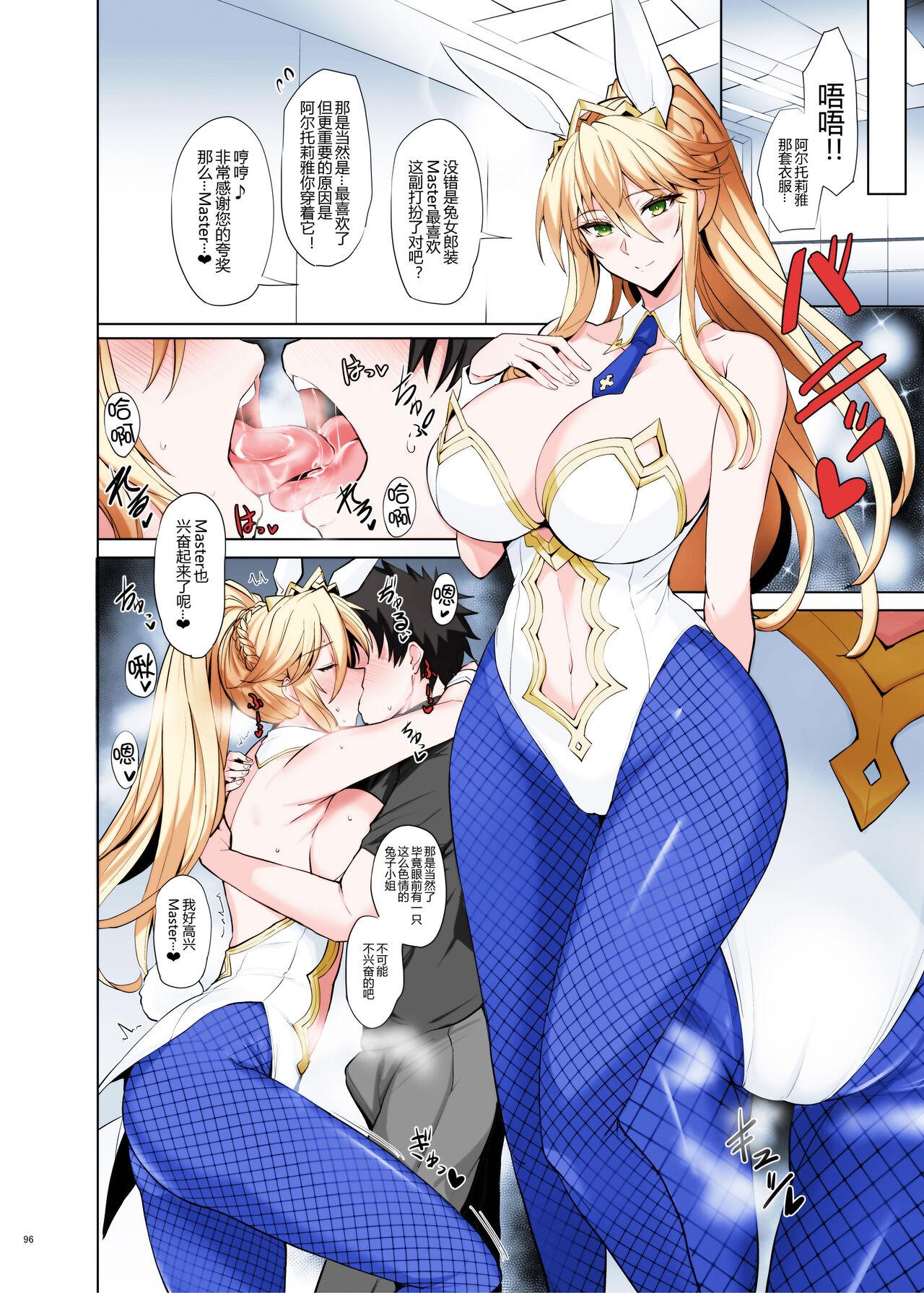 Stepbrother Lancer Artoria - Fate grand order Ano - Page 6