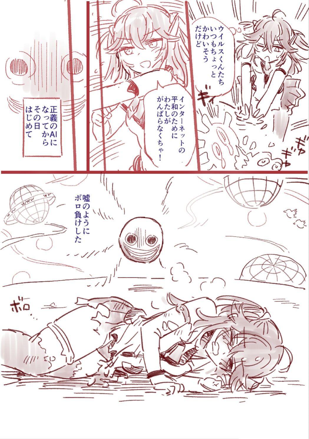 Cornudo tsuyo Tsuyo Ai KSM chan rafu hon - Nijisanji 3way - Page 5