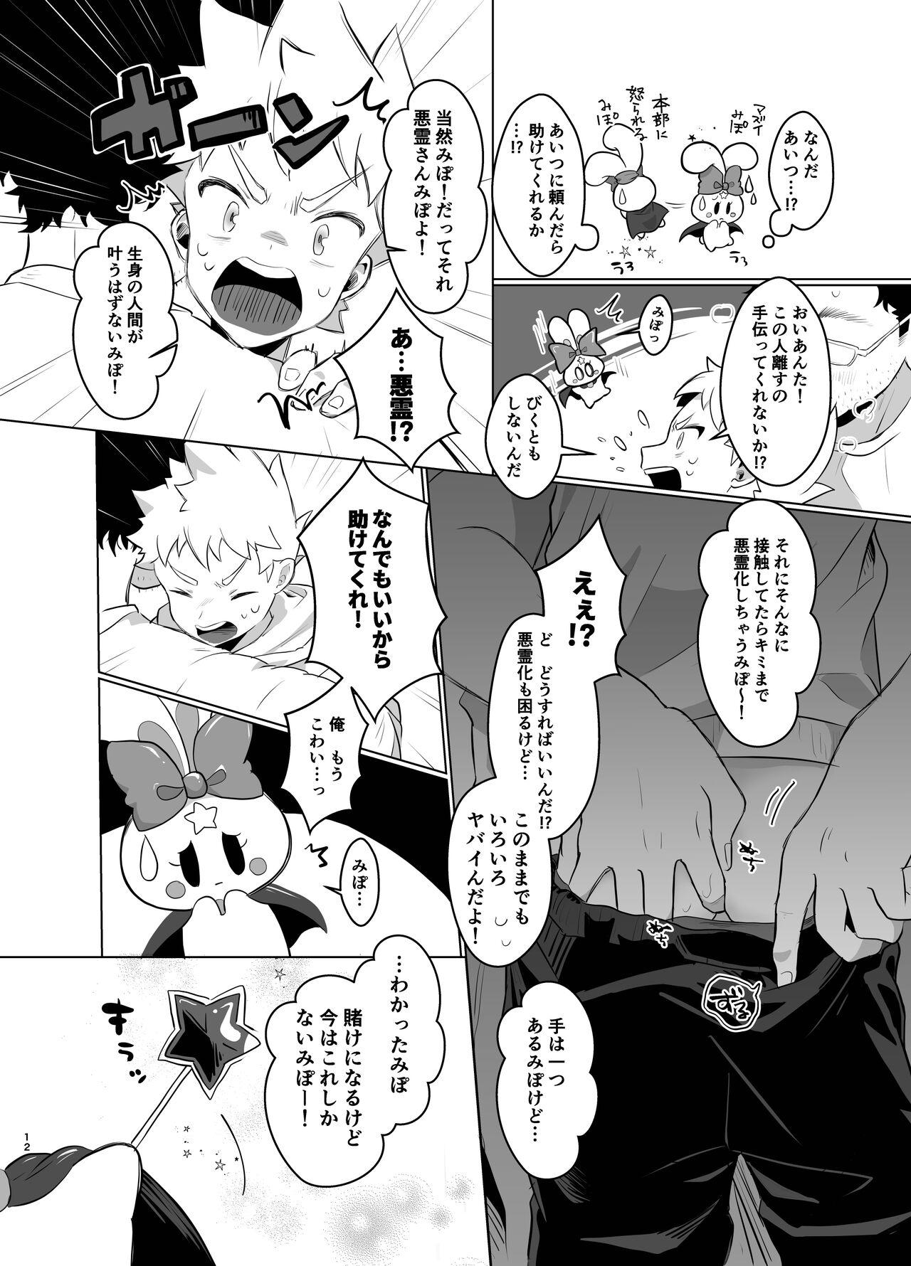 Man Mahou Shoujo Miracle Mira-chan - Original Sexcams - Page 11