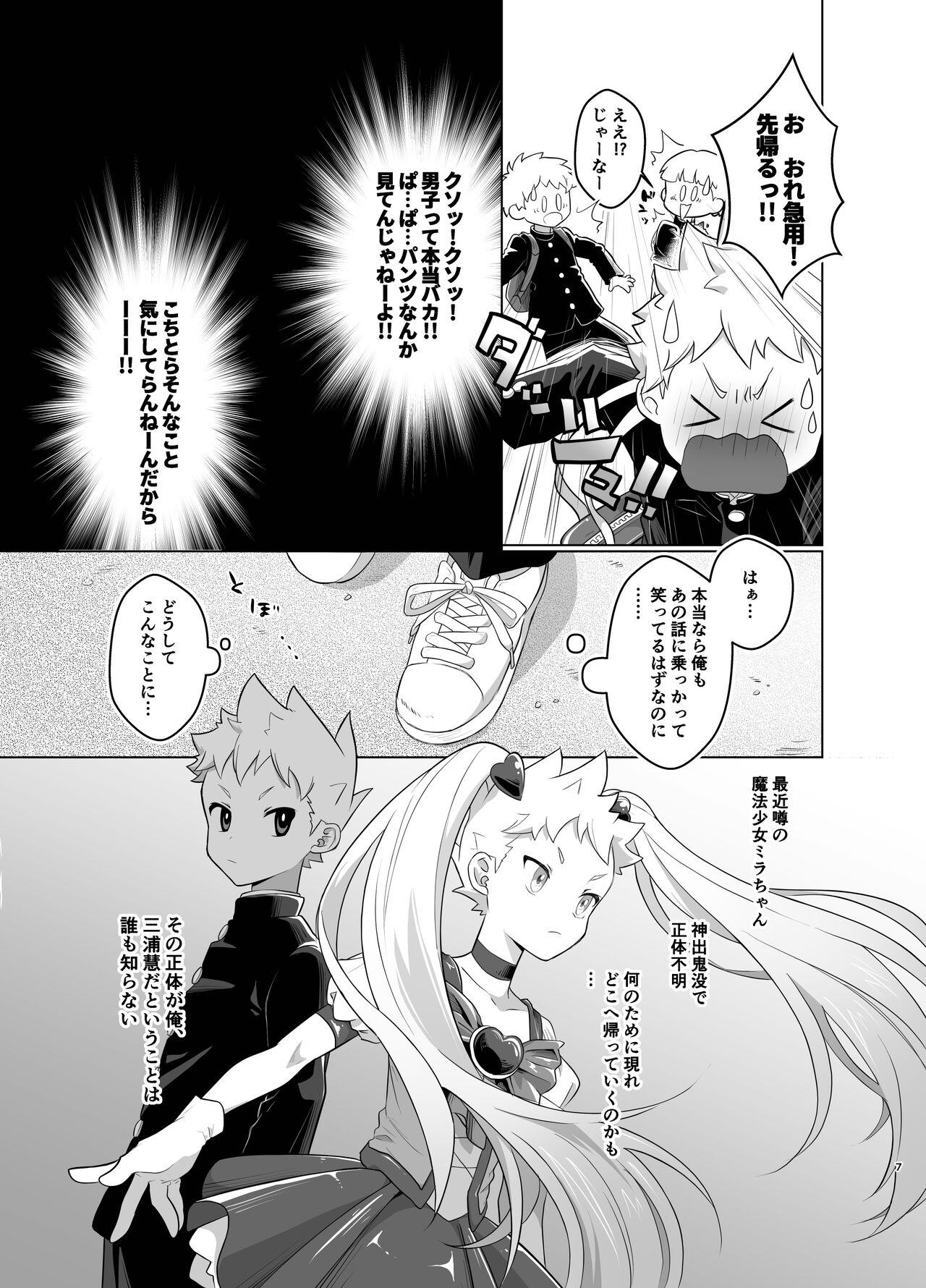 Shaking Mahou Shoujo Miracle Mira-chan - Original Hot Cunt - Page 6