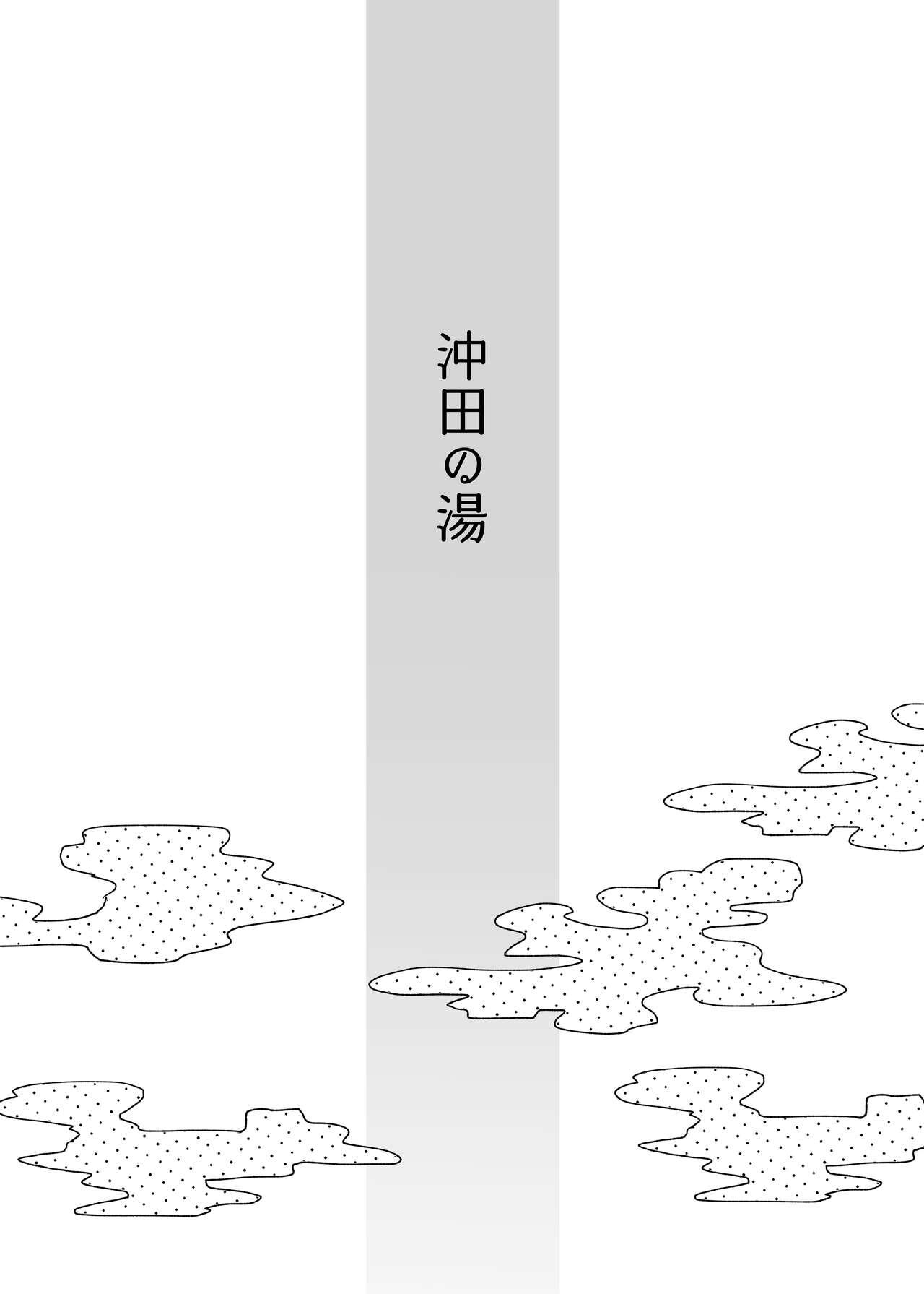 Spying Okita no Yu | Okita's Hot Spring - Fate grand order Bubble Butt - Page 5