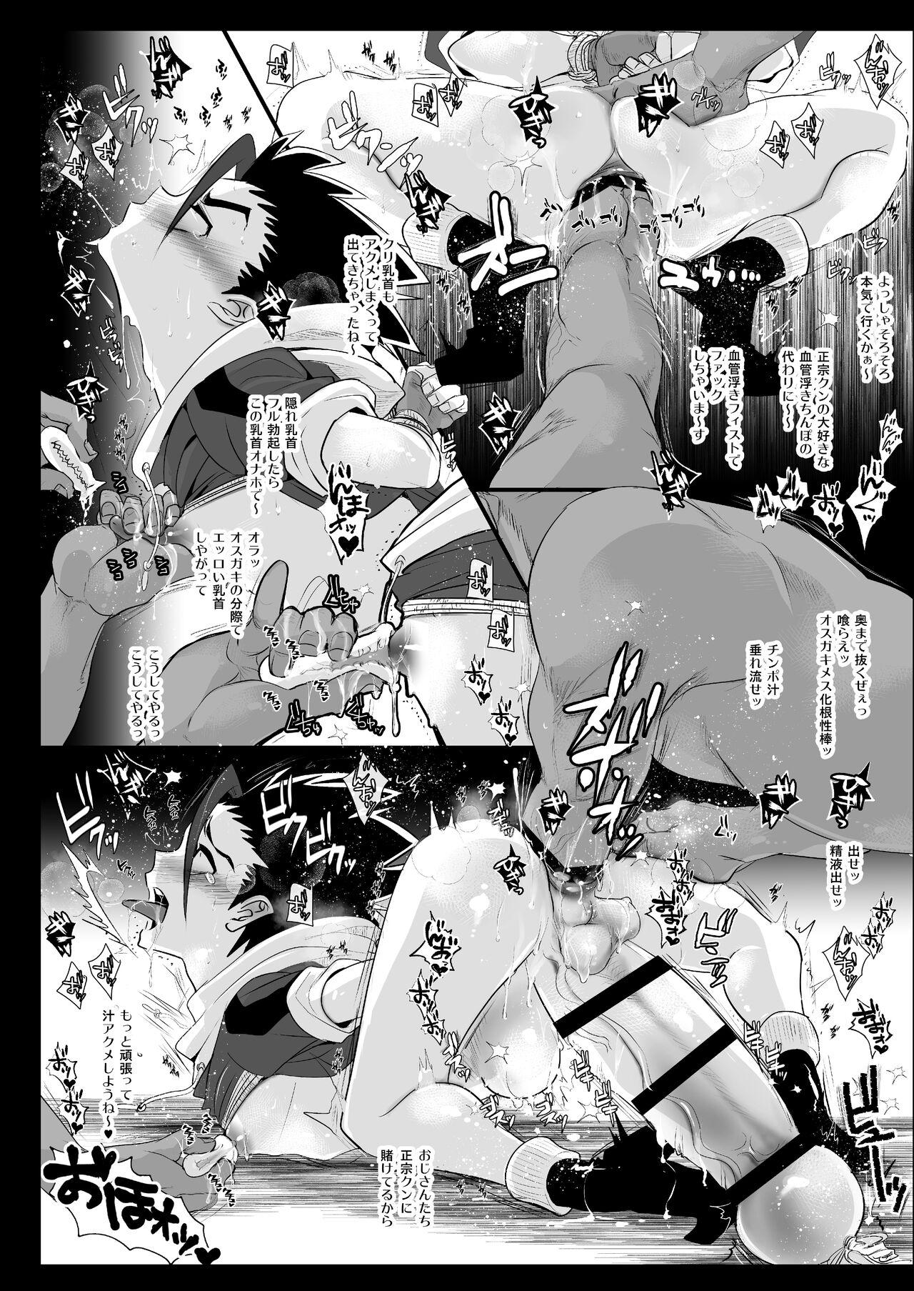 Job Omae no Chinpo Shiyou Kinshi na? - Future card buddyfight Pegging - Page 8
