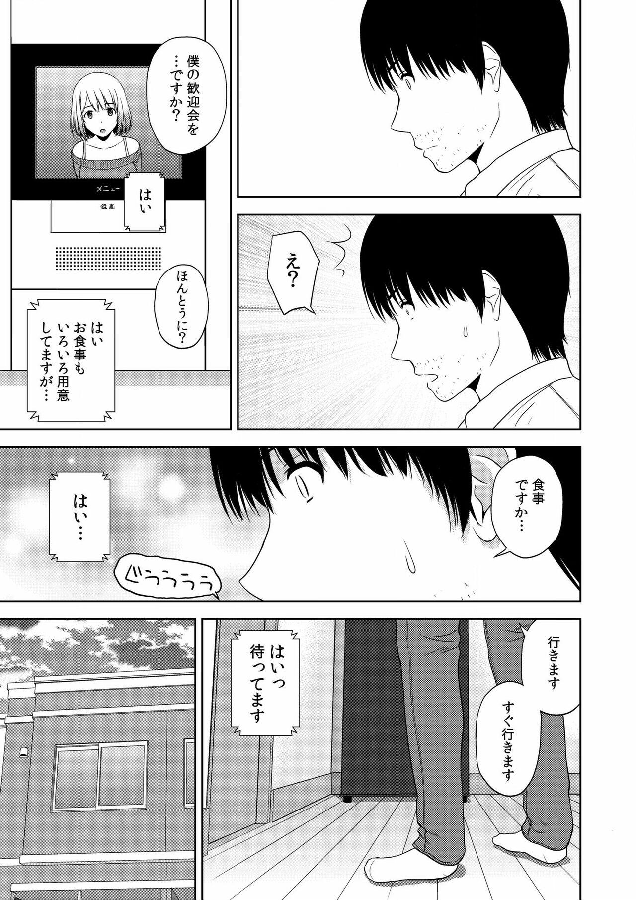 Adolescente [Satou Chagashi] Bijyo Zoroi no Harem Apart ~Sukui no Ecchi de Jinsei Gyakuten~ 01-07 Cheating Wife - Page 7