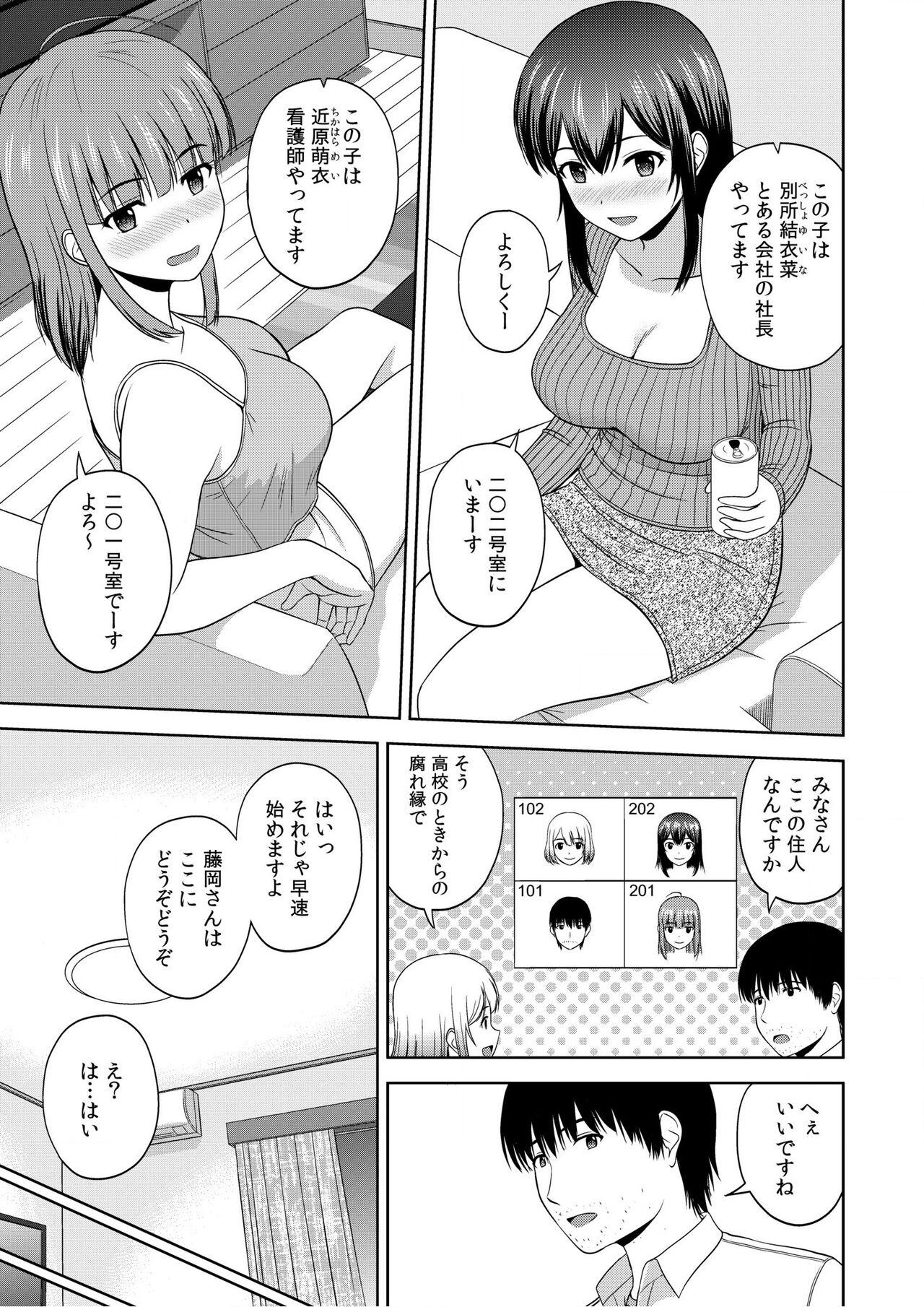 Adolescente [Satou Chagashi] Bijyo Zoroi no Harem Apart ~Sukui no Ecchi de Jinsei Gyakuten~ 01-07 Cheating Wife - Page 9