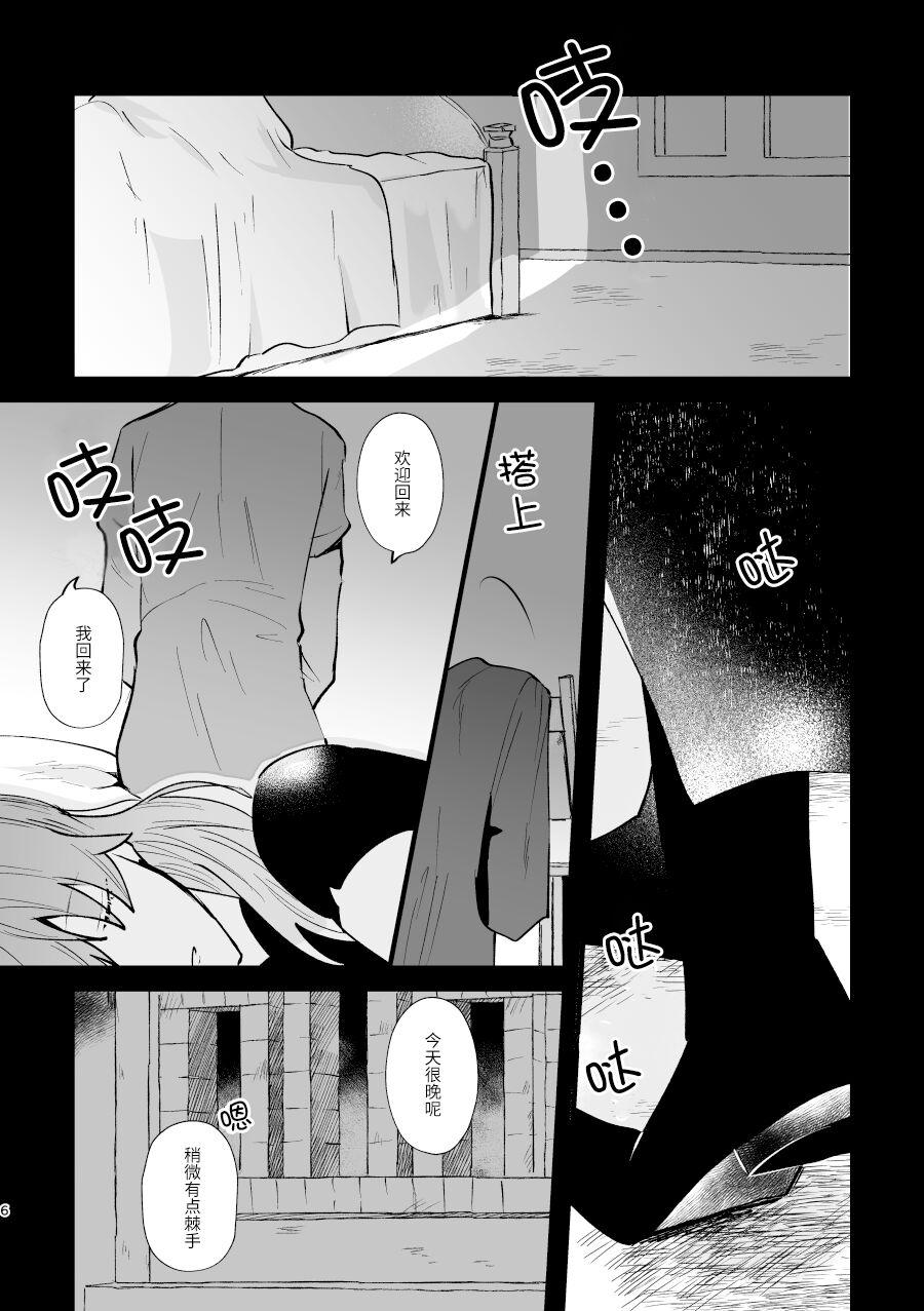 Lesbian Futago no Toroke Ai | 双生子的浓情蜜意 - Fire emblem three houses Aunty - Page 6