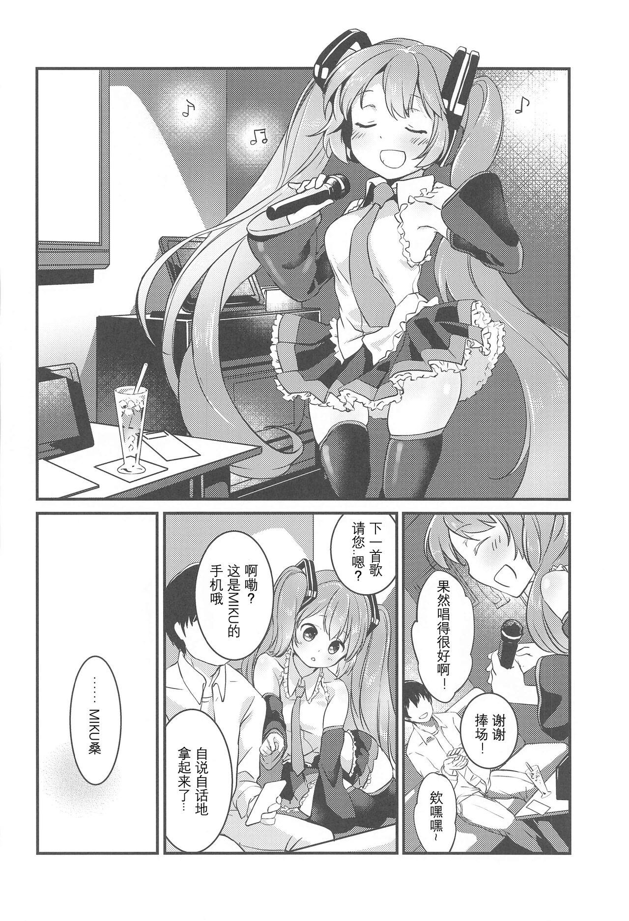 Unshaved room309 - Vocaloid Love Making - Page 4