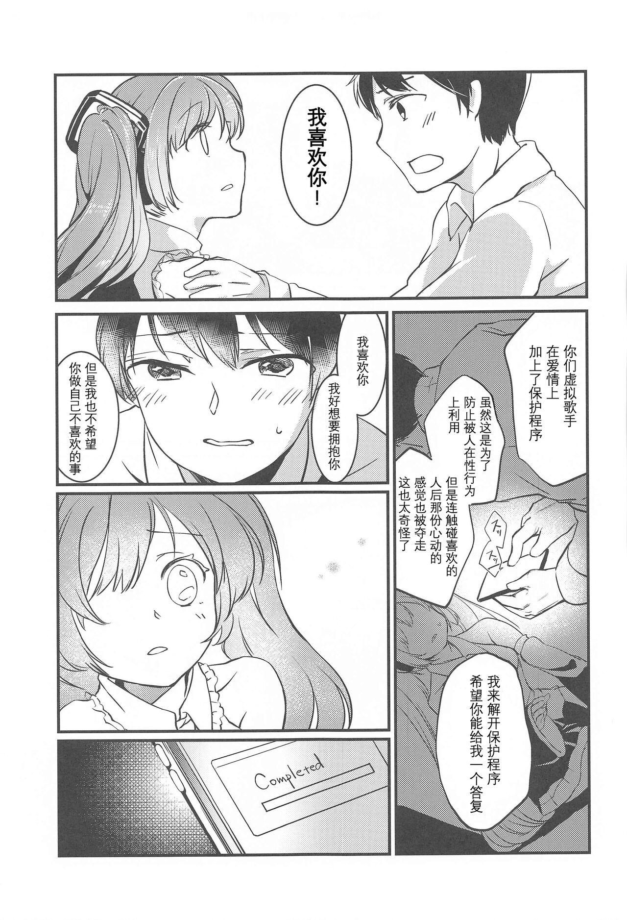 Oldman room309 - Vocaloid Old Young - Page 5